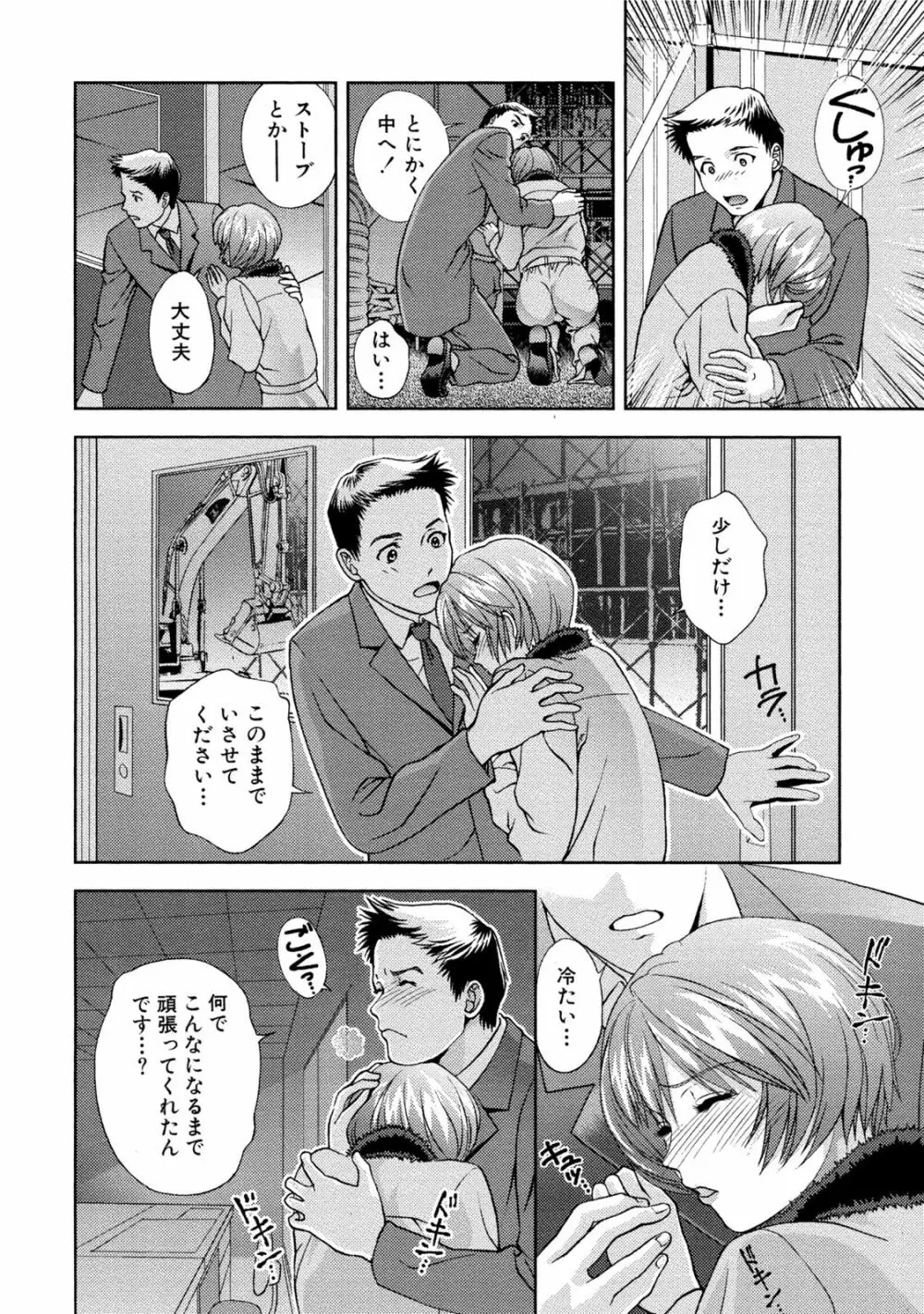 つゆだくおとめ 清純娘のしたたる秘蜜 Page.295