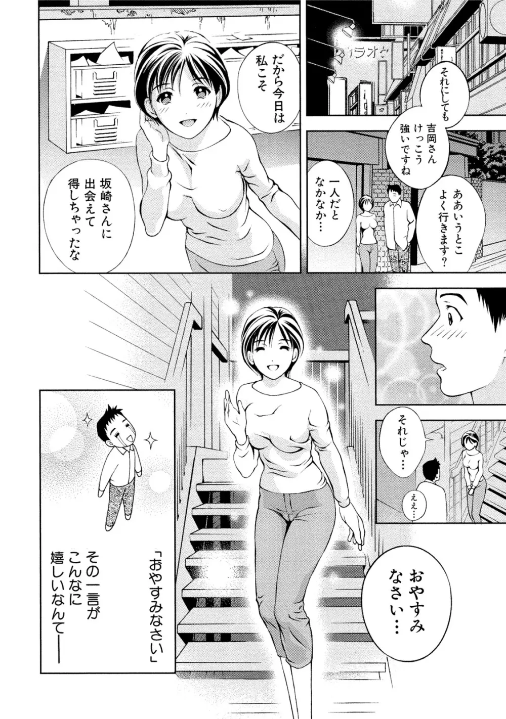 つゆだくおとめ 清純娘のしたたる秘蜜 Page.31