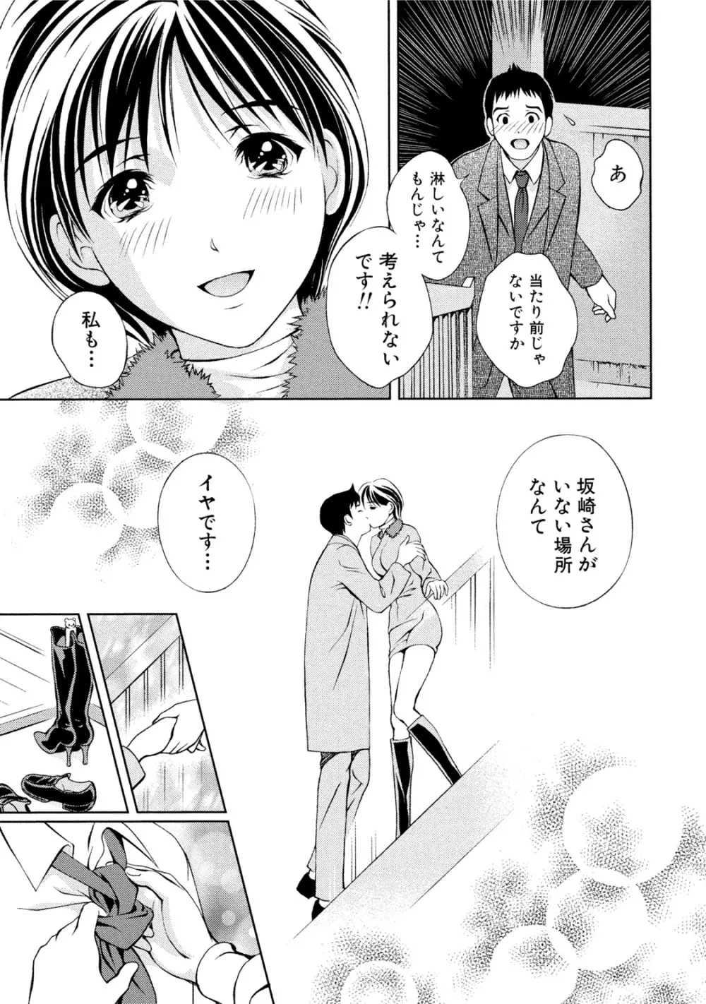 つゆだくおとめ 清純娘のしたたる秘蜜 Page.36