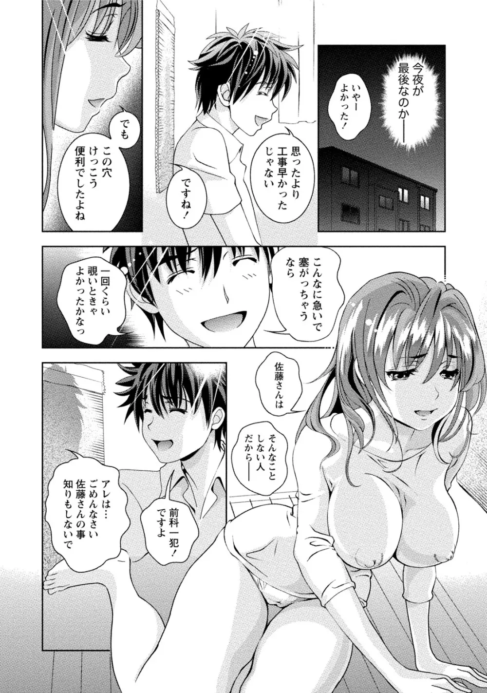 つゆだくおとめ 清純娘のしたたる秘蜜 Page.57