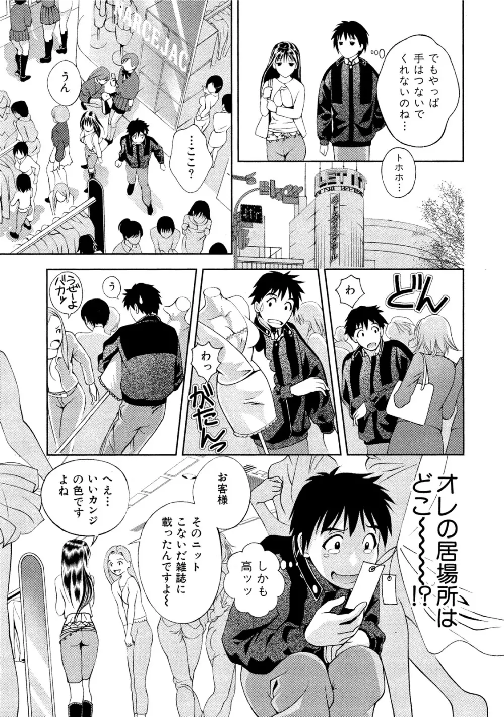 つゆだくおとめ 清純娘のしたたる秘蜜 Page.78