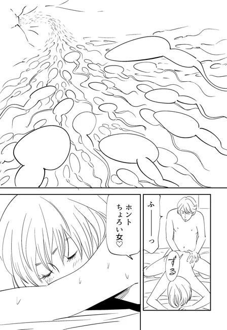 KON-NTR劇場 Page.130