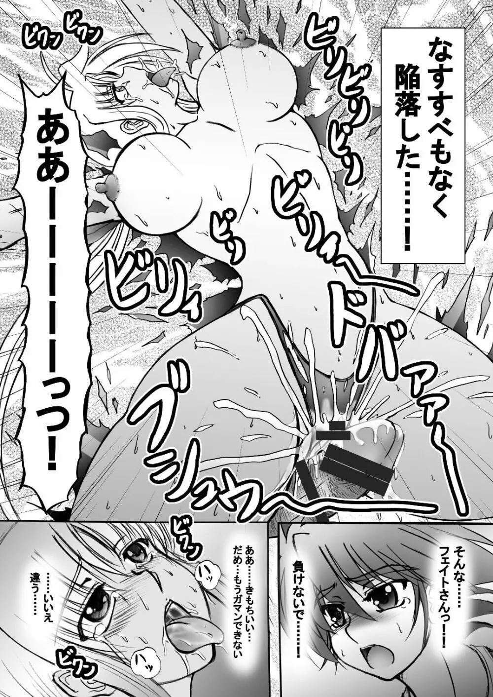 しんそに☆ティーチャー ～真ソニ家庭教師編3～ Page.17