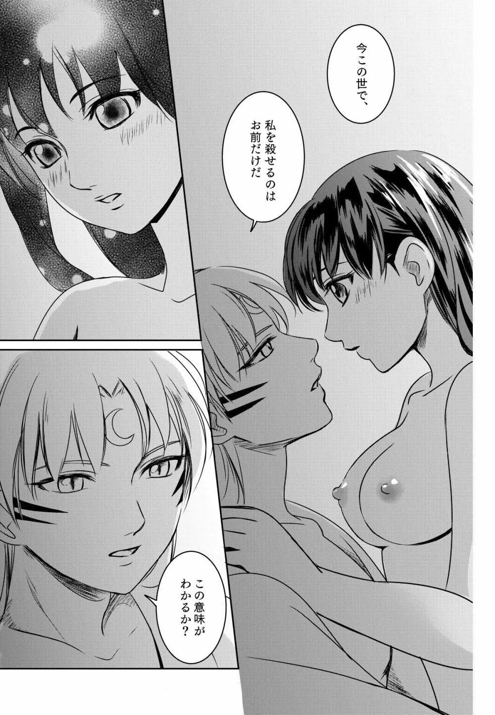 雨の日はゆっくりあまやどり Page.18