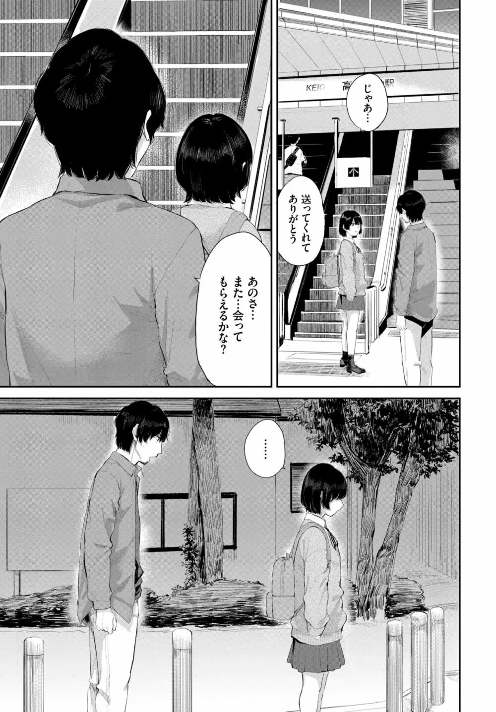 COMIC BAVEL 2020年10月号 Page.106