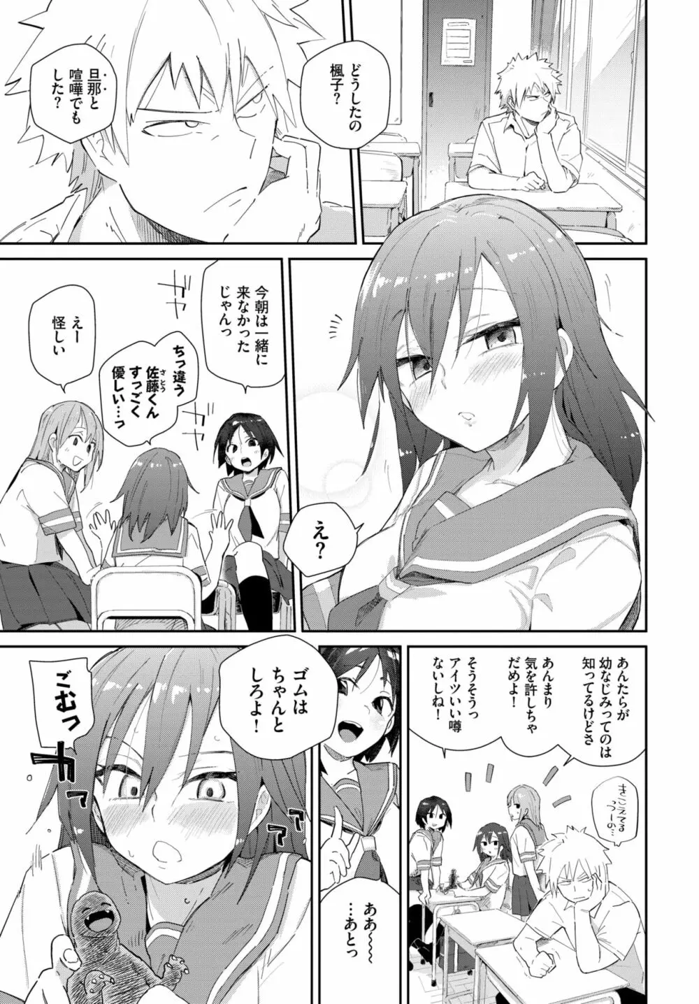 COMIC BAVEL 2020年10月号 Page.110