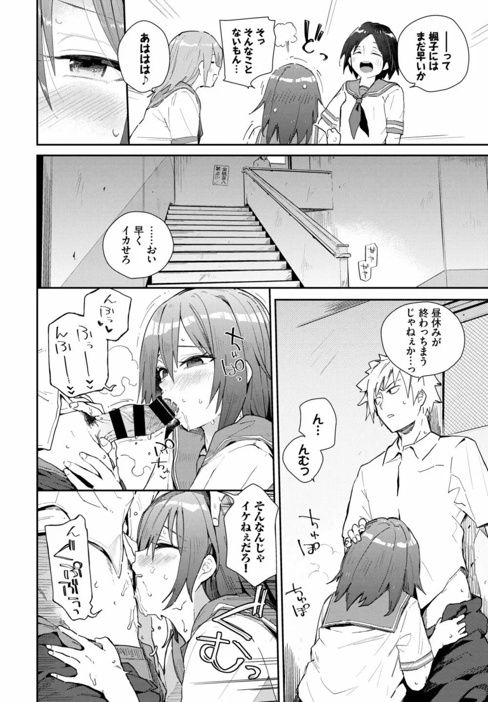 COMIC BAVEL 2020年10月号 Page.111