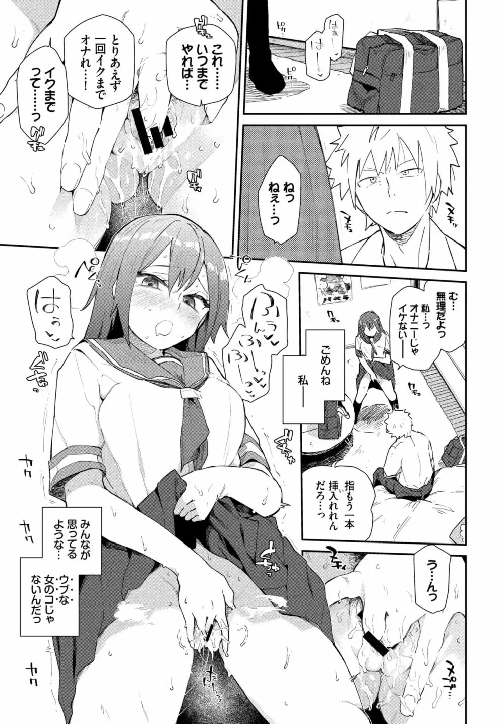 COMIC BAVEL 2020年10月号 Page.114