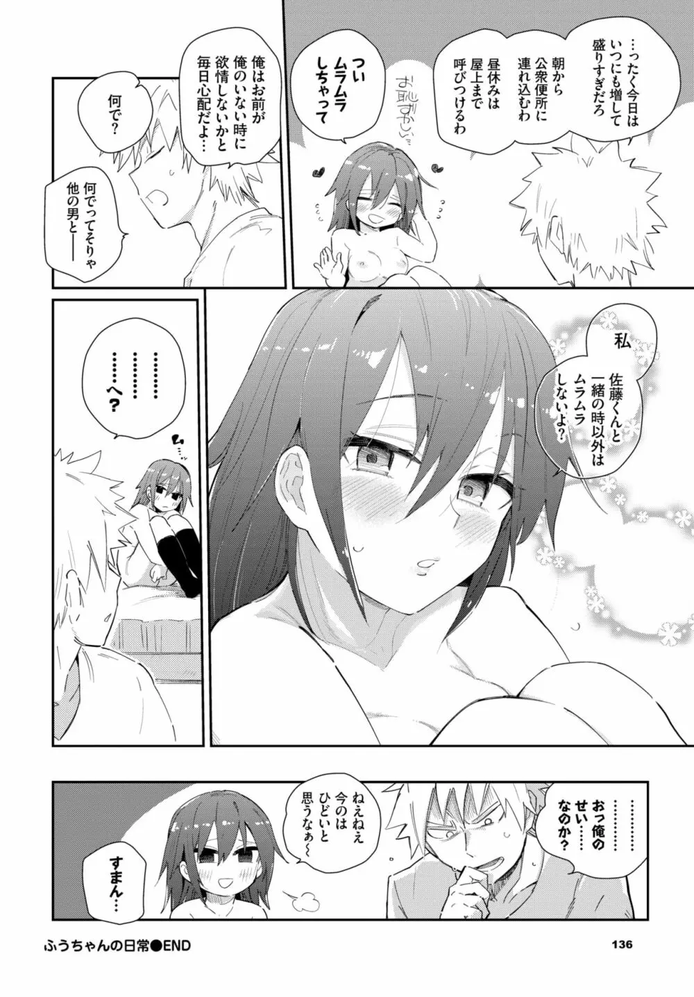 COMIC BAVEL 2020年10月号 Page.131
