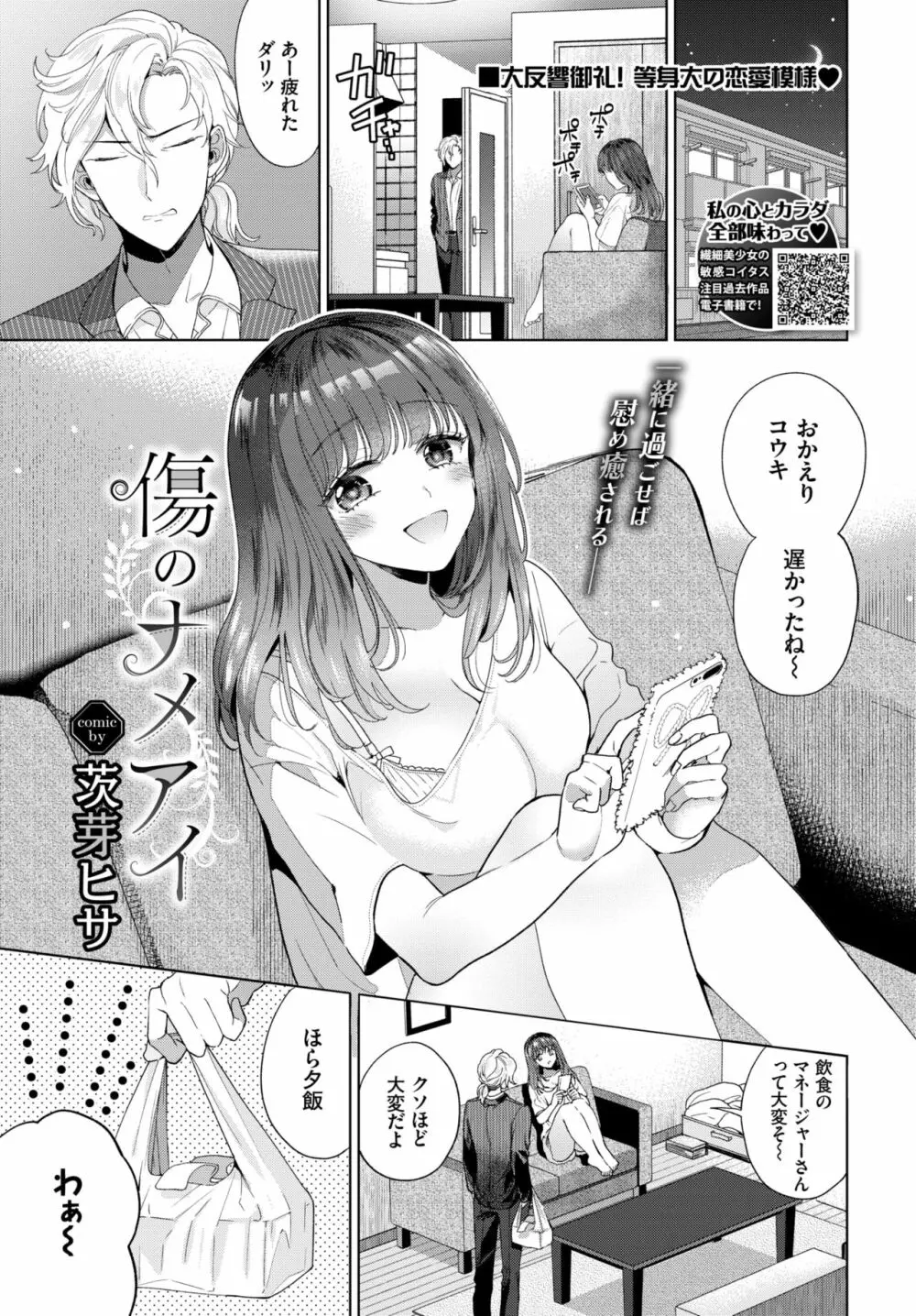 COMIC BAVEL 2020年10月号 Page.132