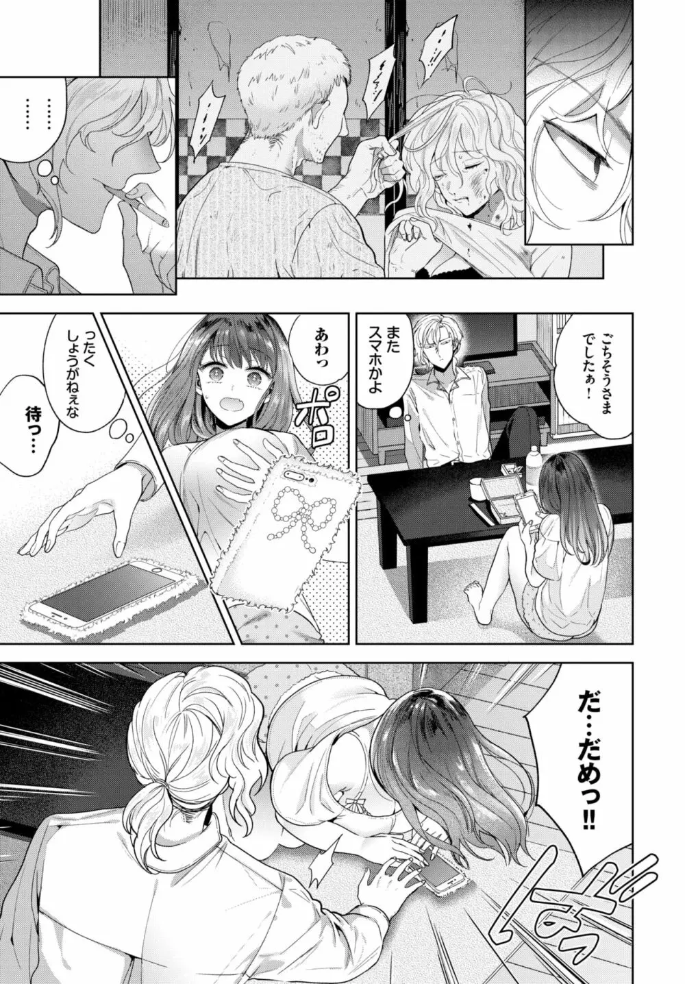 COMIC BAVEL 2020年10月号 Page.134