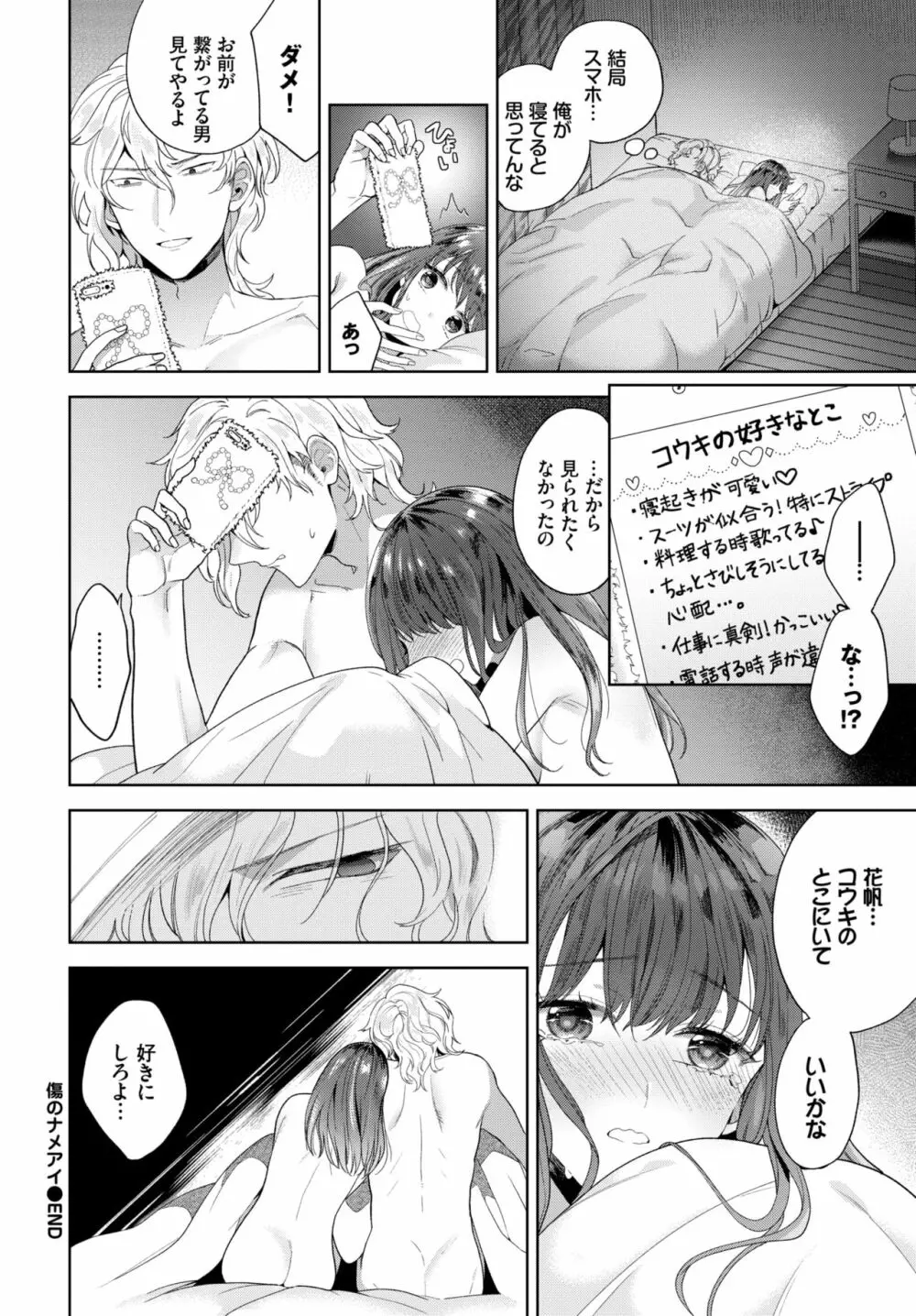 COMIC BAVEL 2020年10月号 Page.151