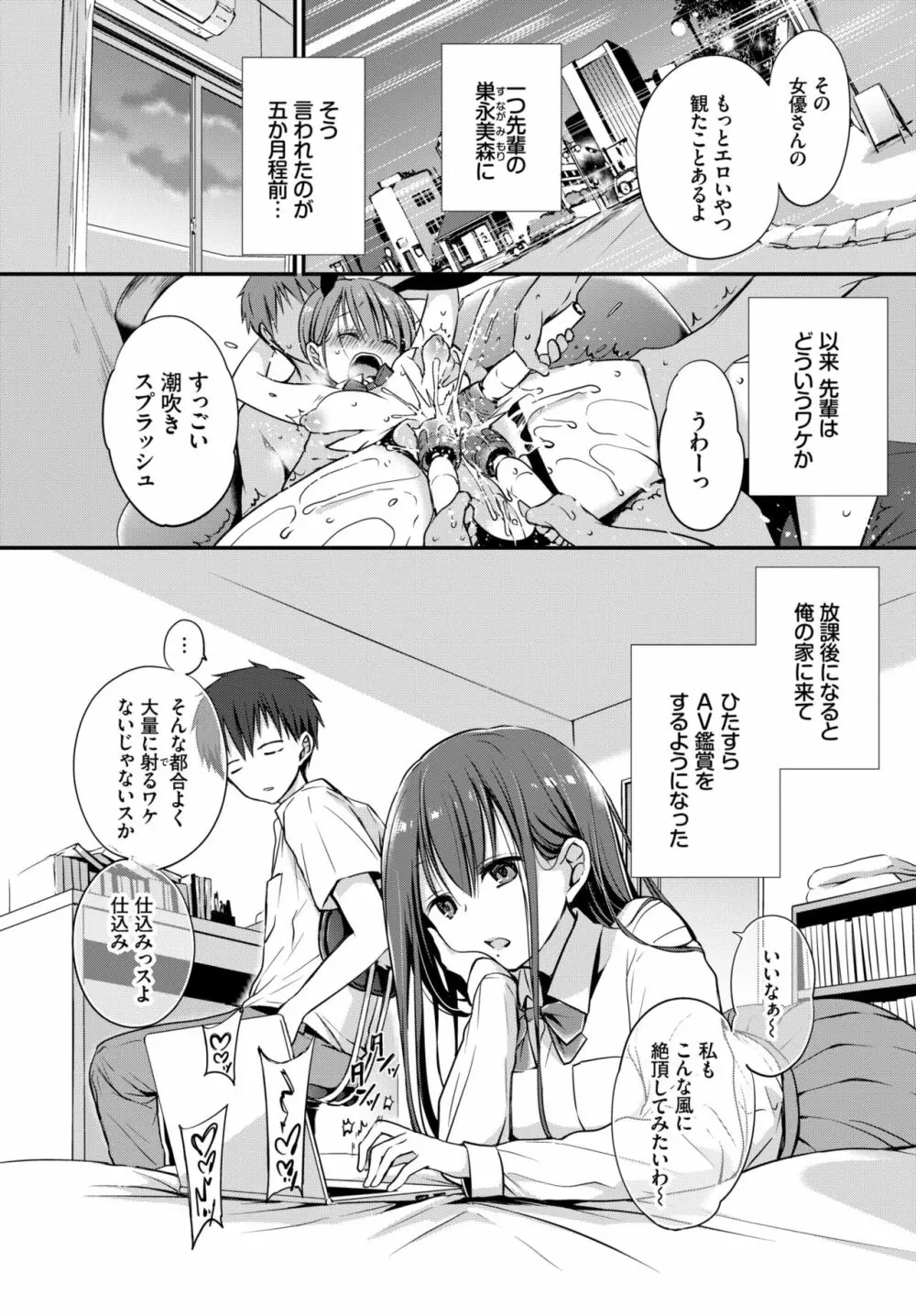 COMIC BAVEL 2020年10月号 Page.153
