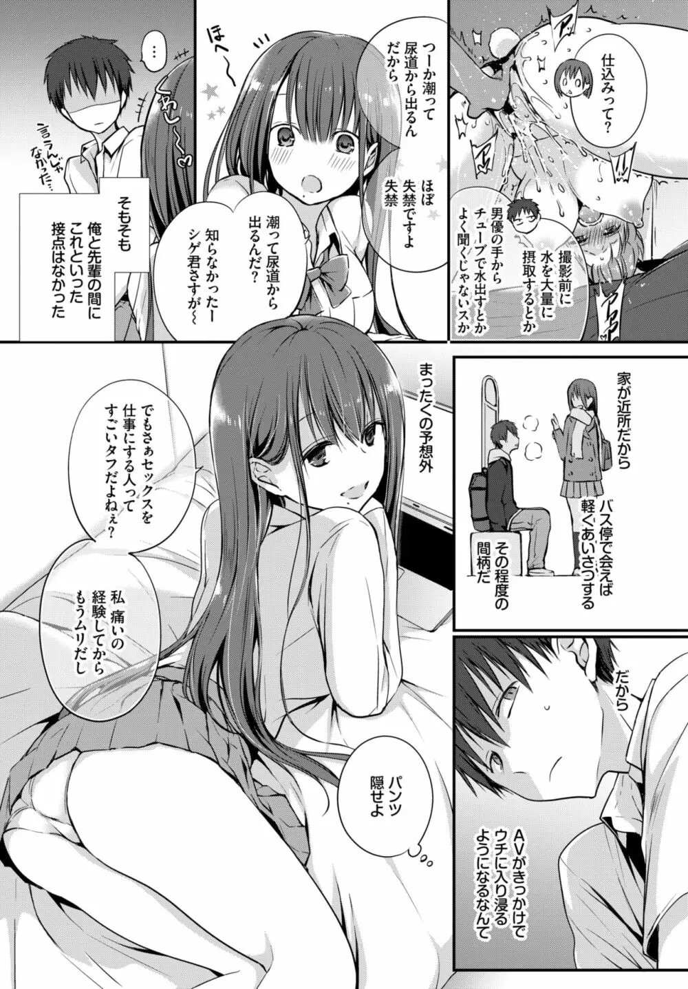 COMIC BAVEL 2020年10月号 Page.154