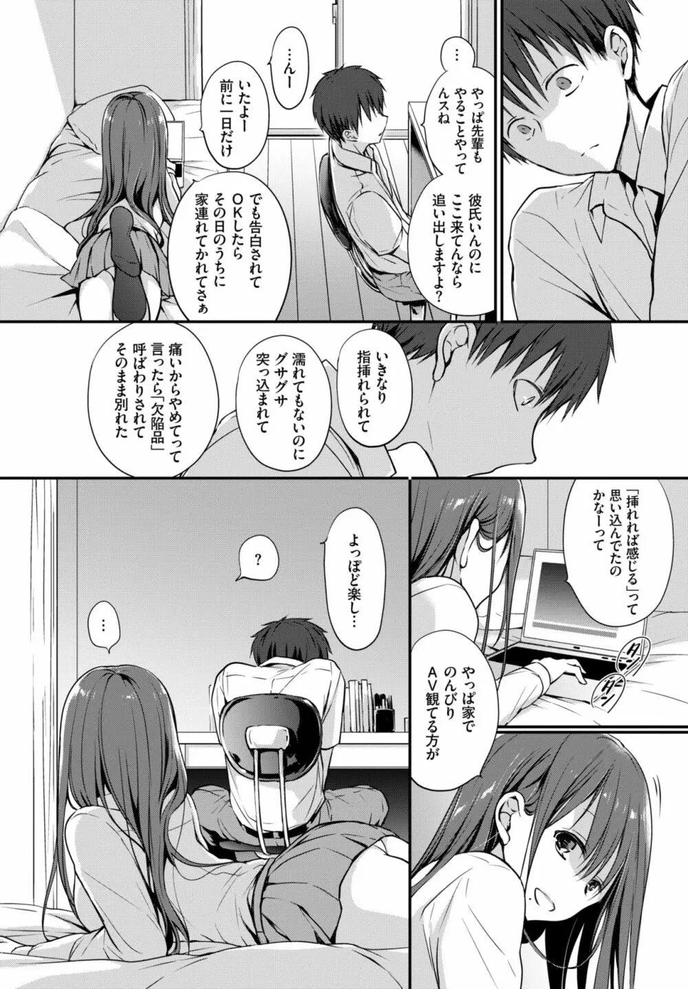 COMIC BAVEL 2020年10月号 Page.155