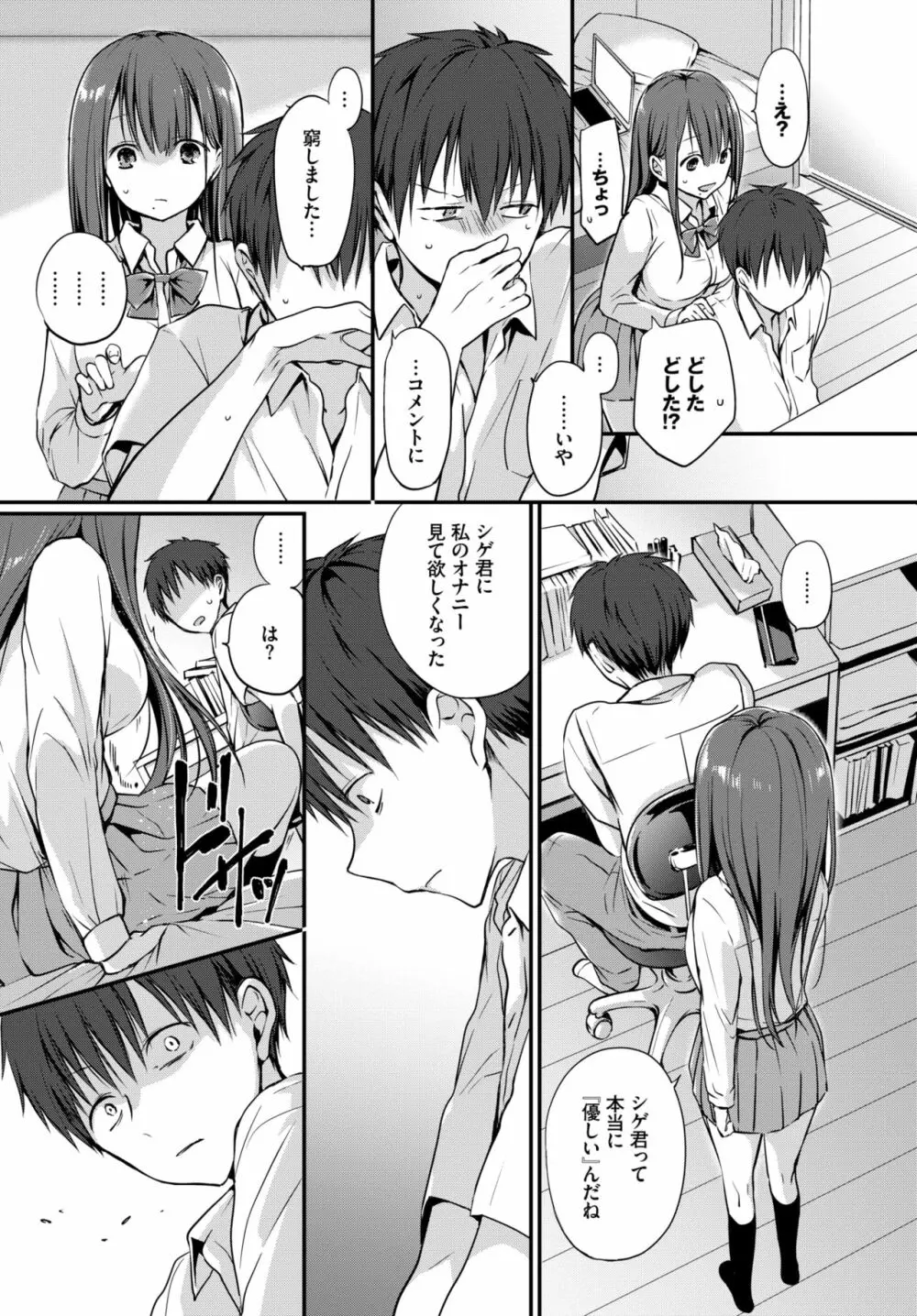 COMIC BAVEL 2020年10月号 Page.156