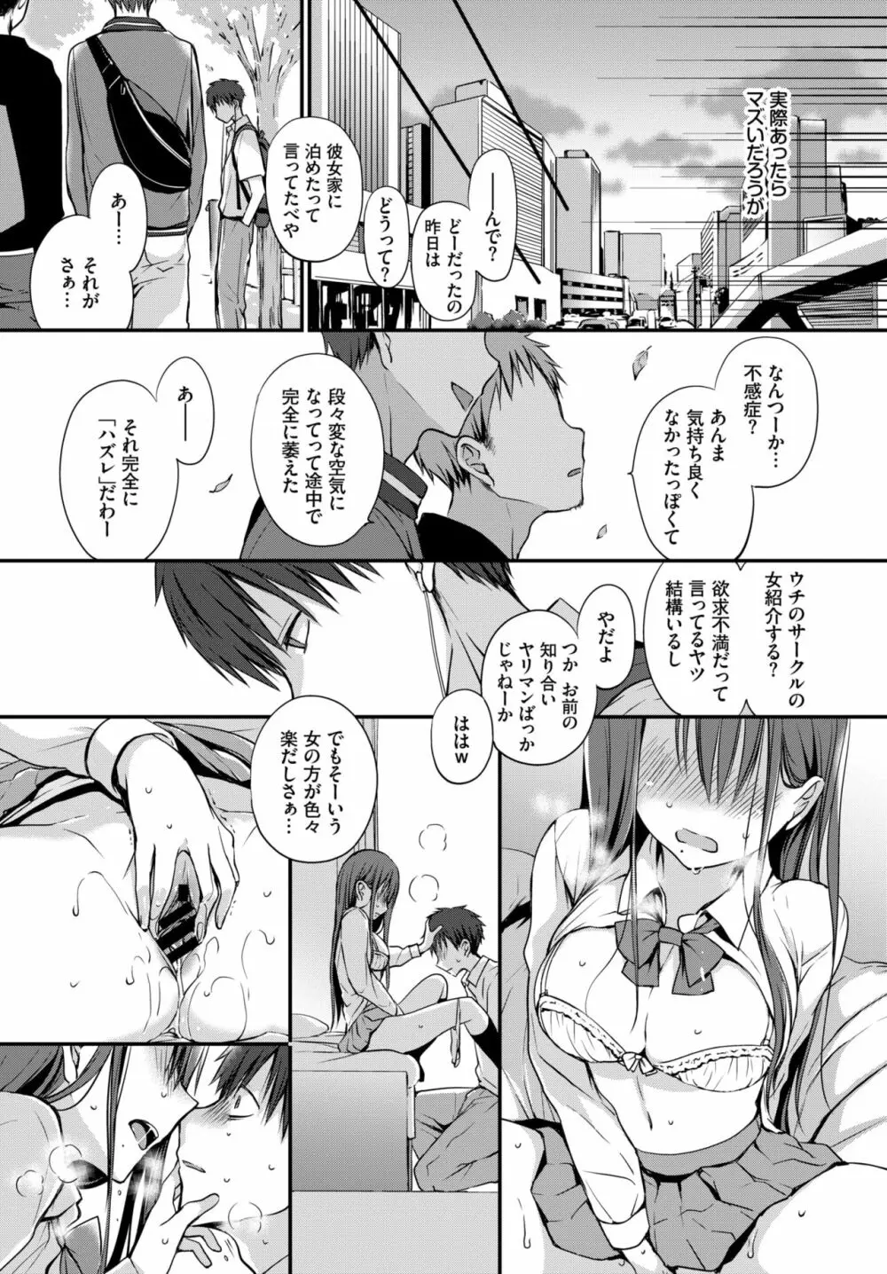 COMIC BAVEL 2020年10月号 Page.158