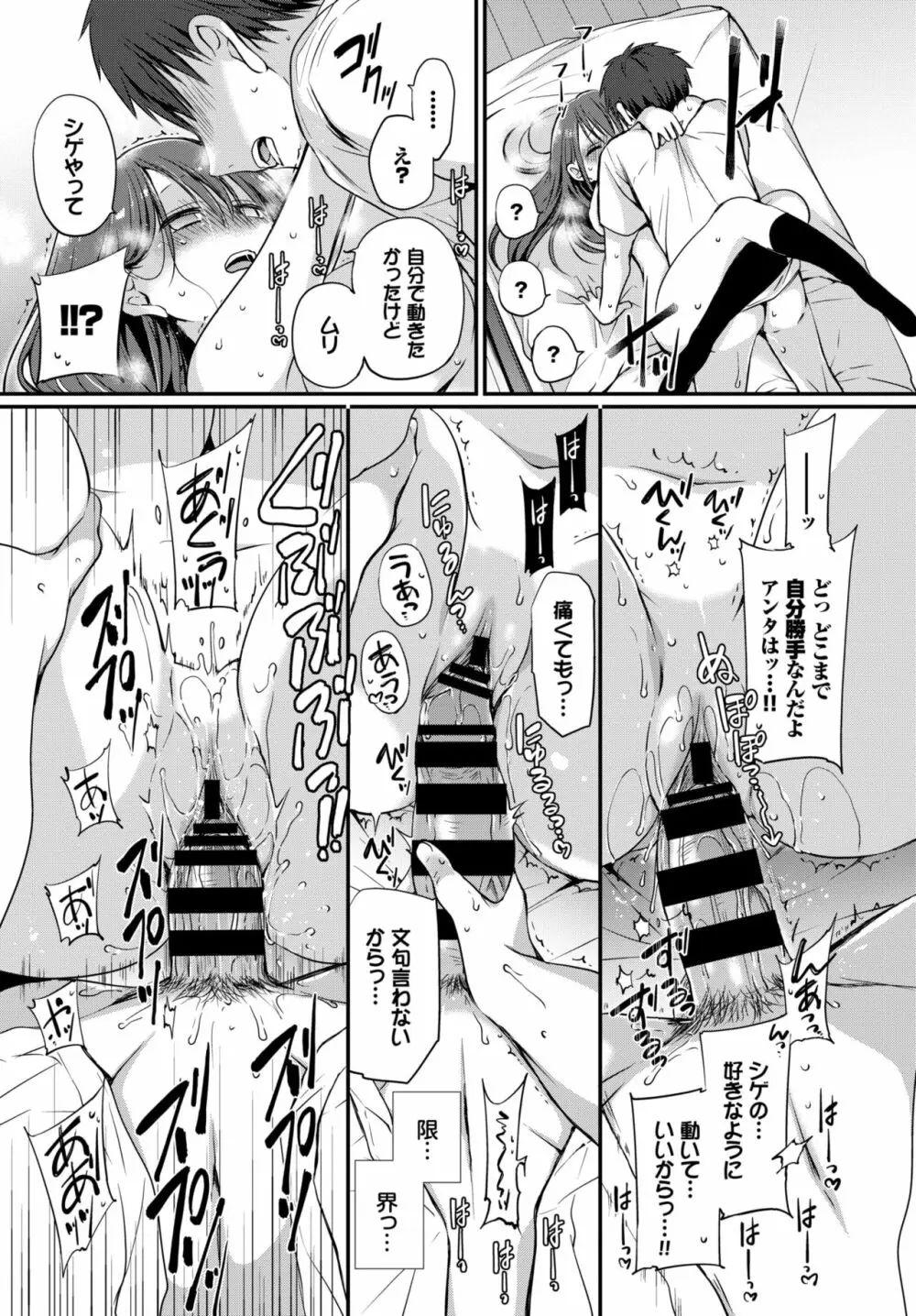 COMIC BAVEL 2020年10月号 Page.166