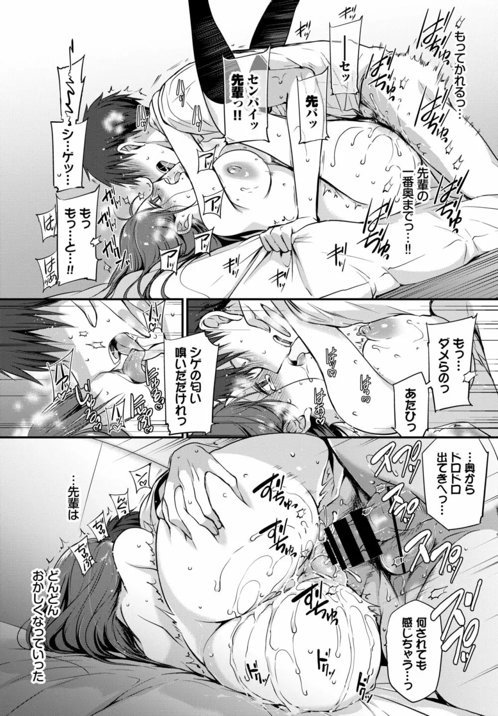 COMIC BAVEL 2020年10月号 Page.169