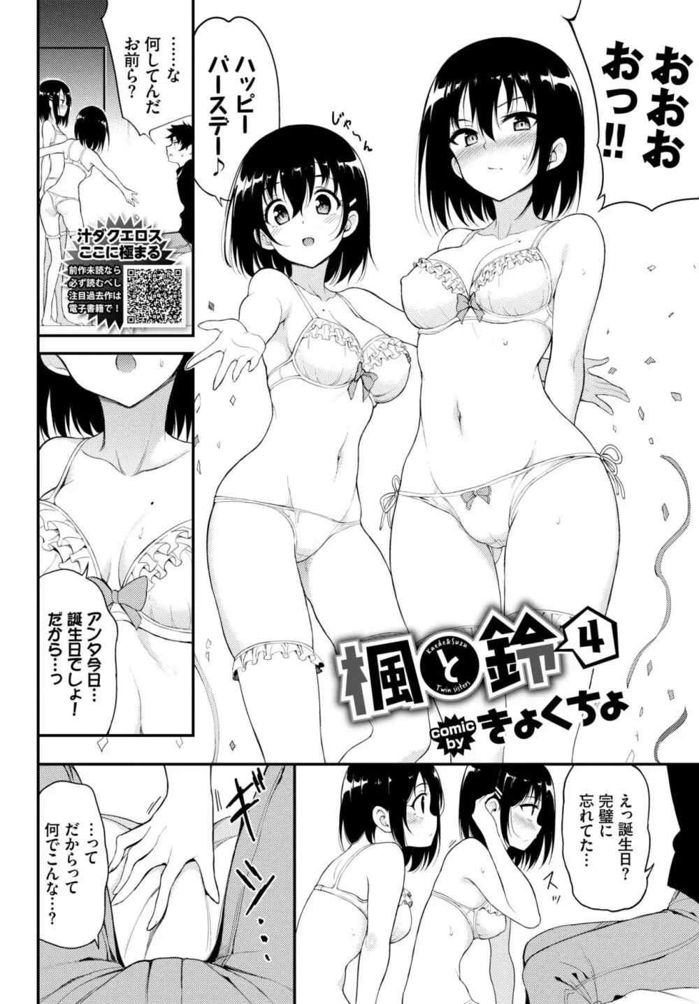 COMIC BAVEL 2020年10月号 Page.17