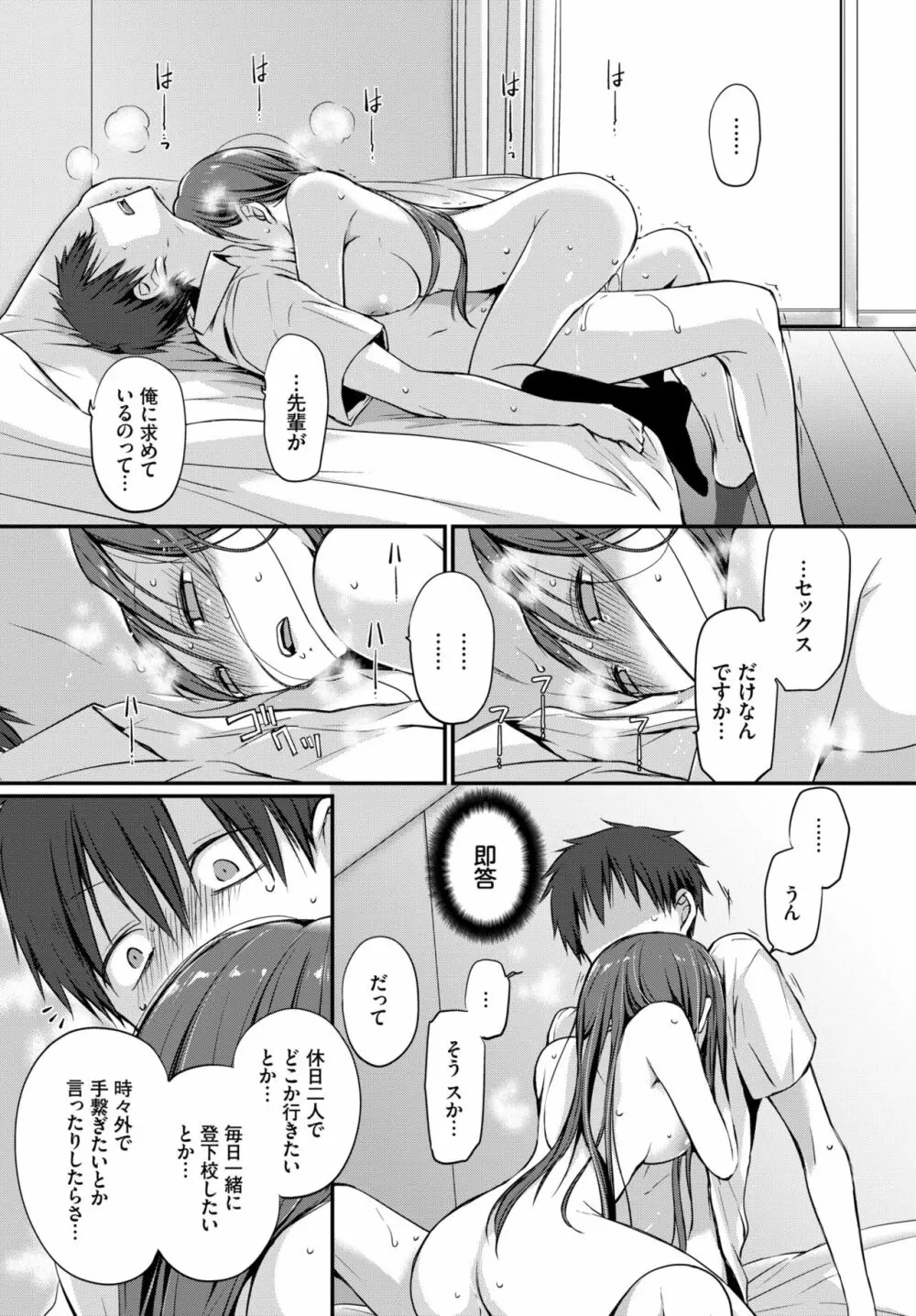 COMIC BAVEL 2020年10月号 Page.176