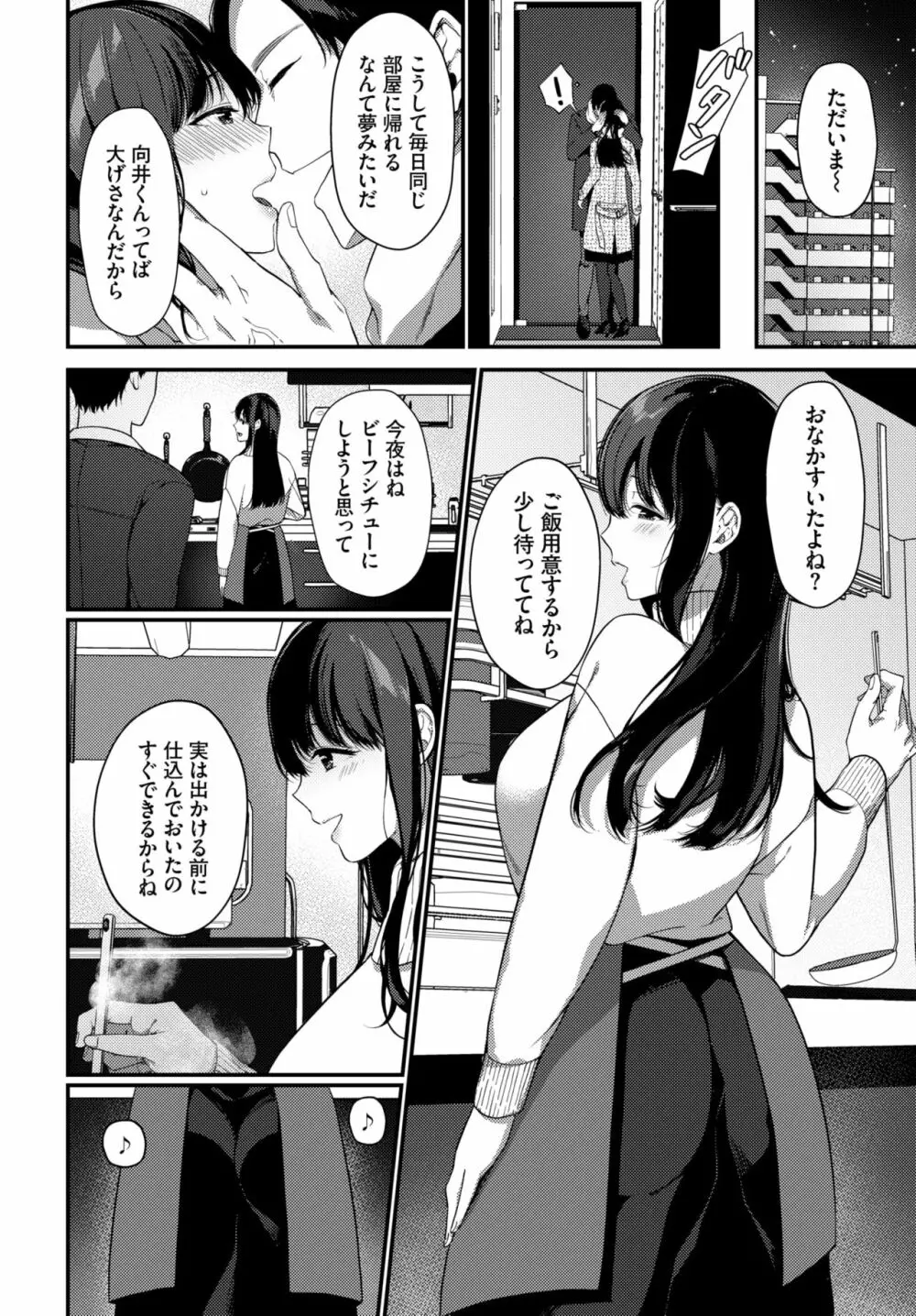 COMIC BAVEL 2020年10月号 Page.179
