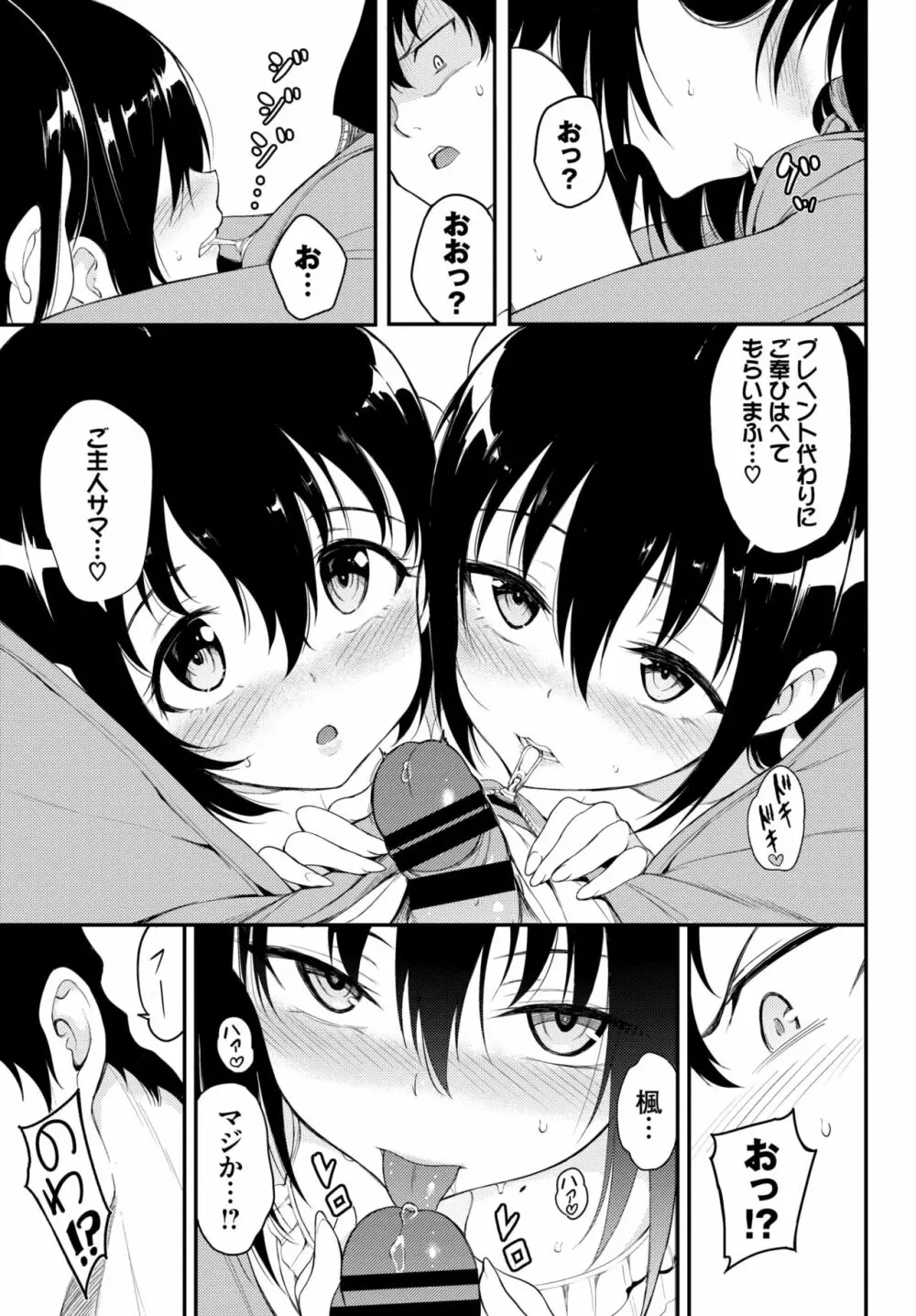 COMIC BAVEL 2020年10月号 Page.18