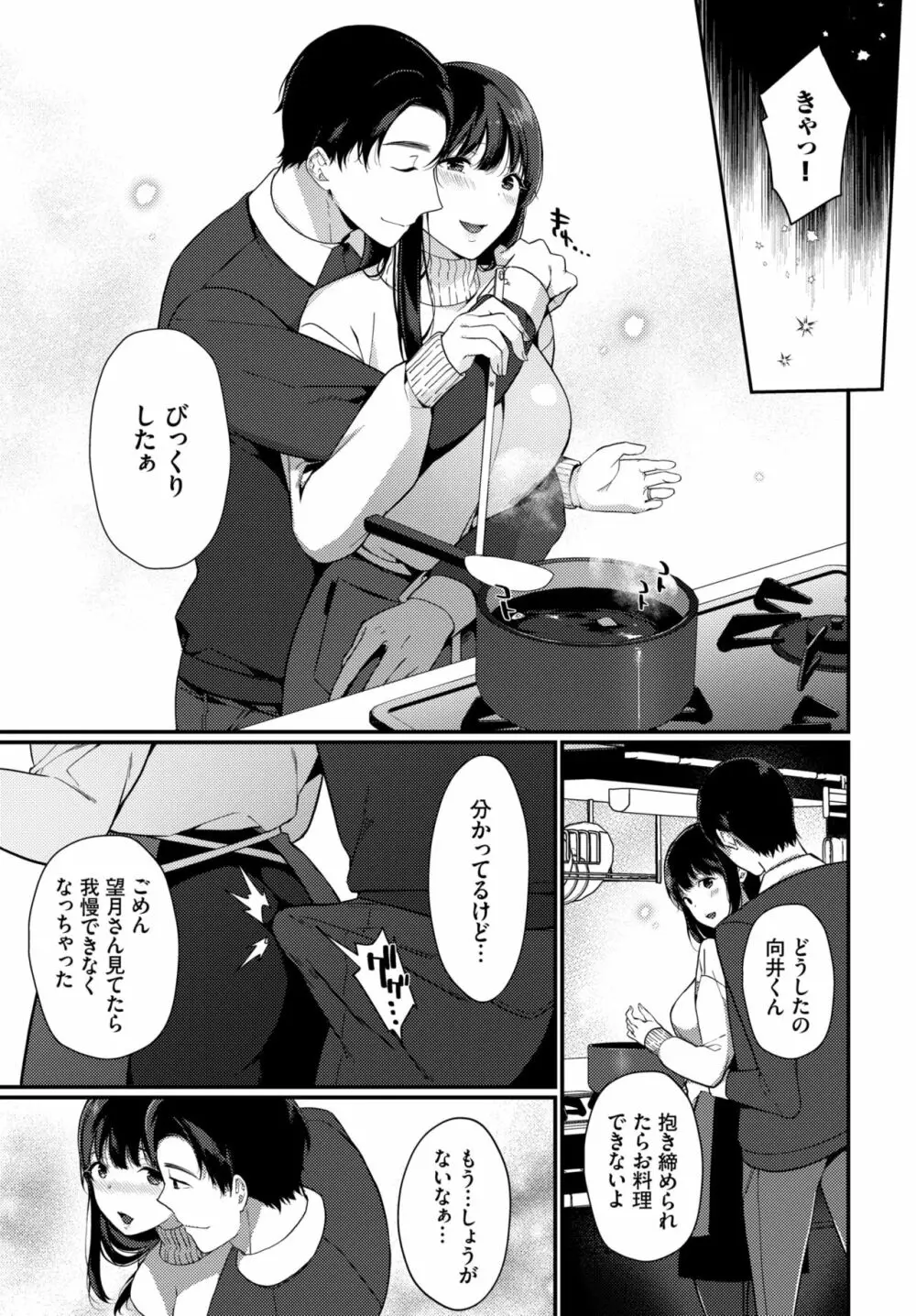 COMIC BAVEL 2020年10月号 Page.180