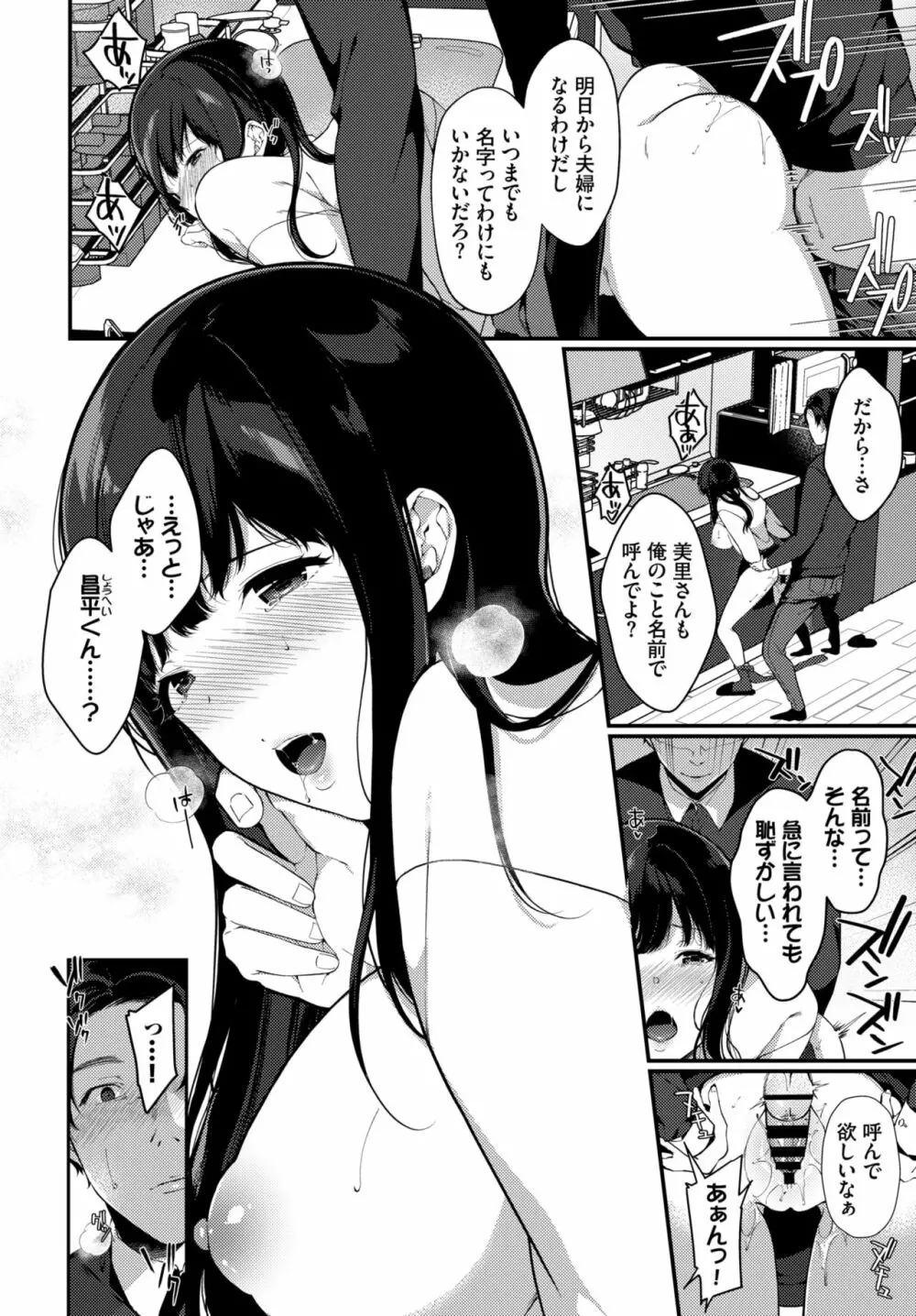 COMIC BAVEL 2020年10月号 Page.185