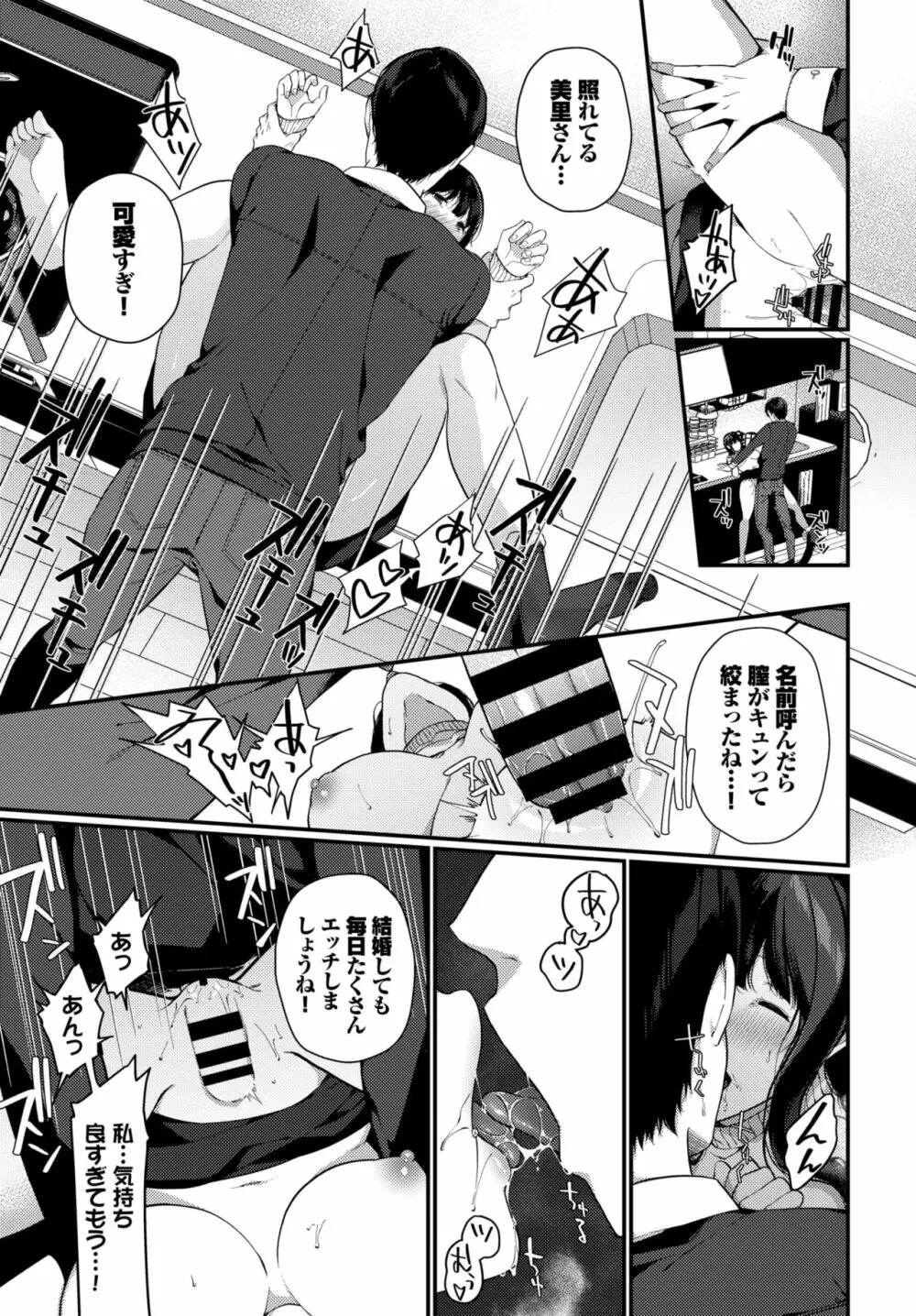 COMIC BAVEL 2020年10月号 Page.186