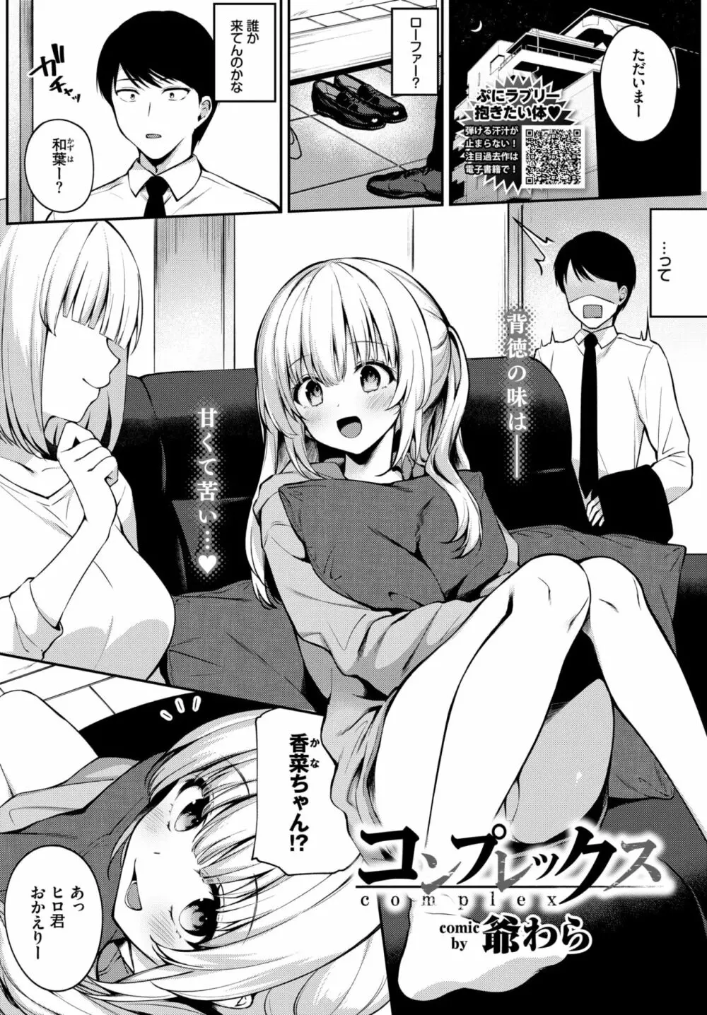COMIC BAVEL 2020年10月号 Page.188