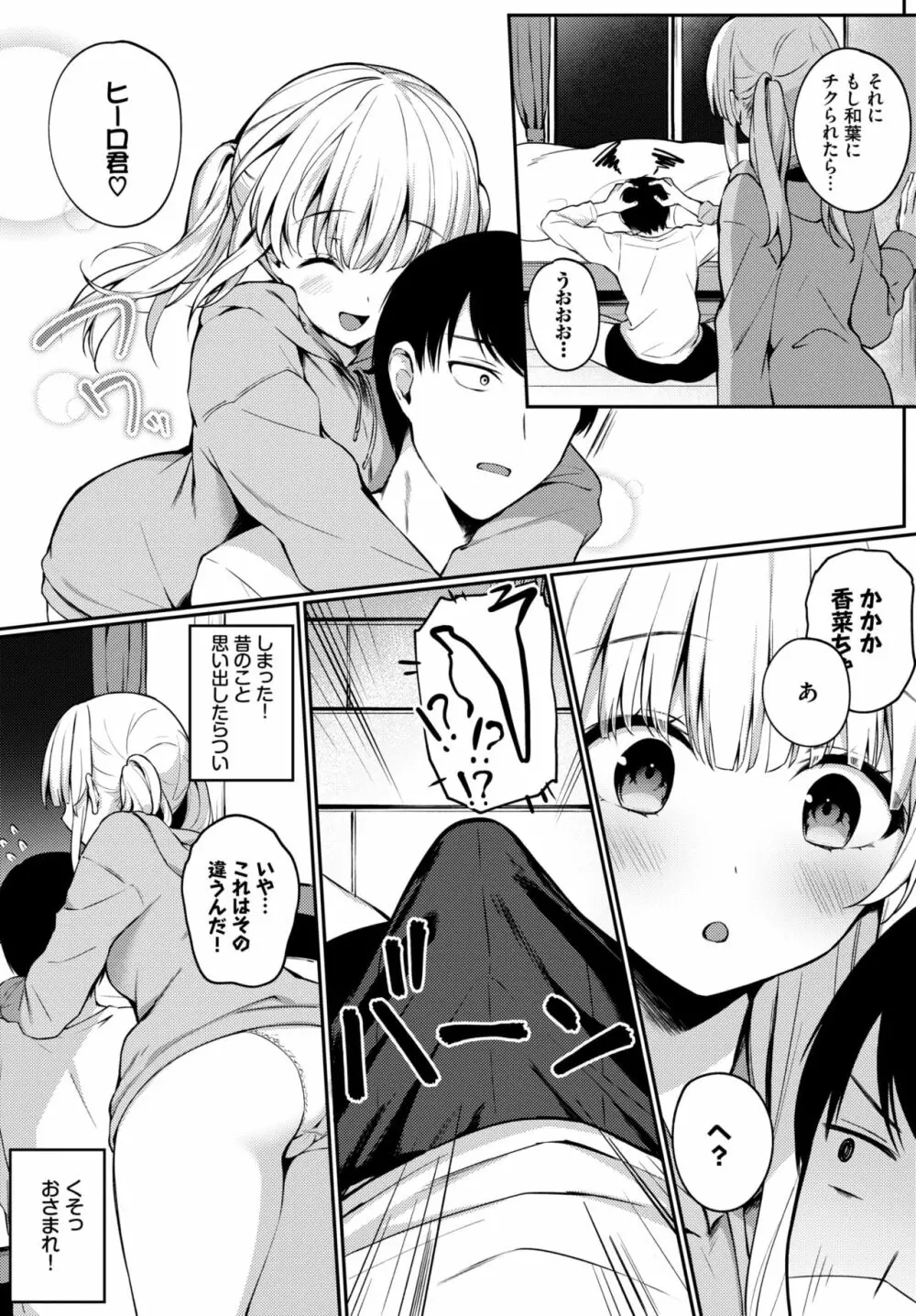 COMIC BAVEL 2020年10月号 Page.190