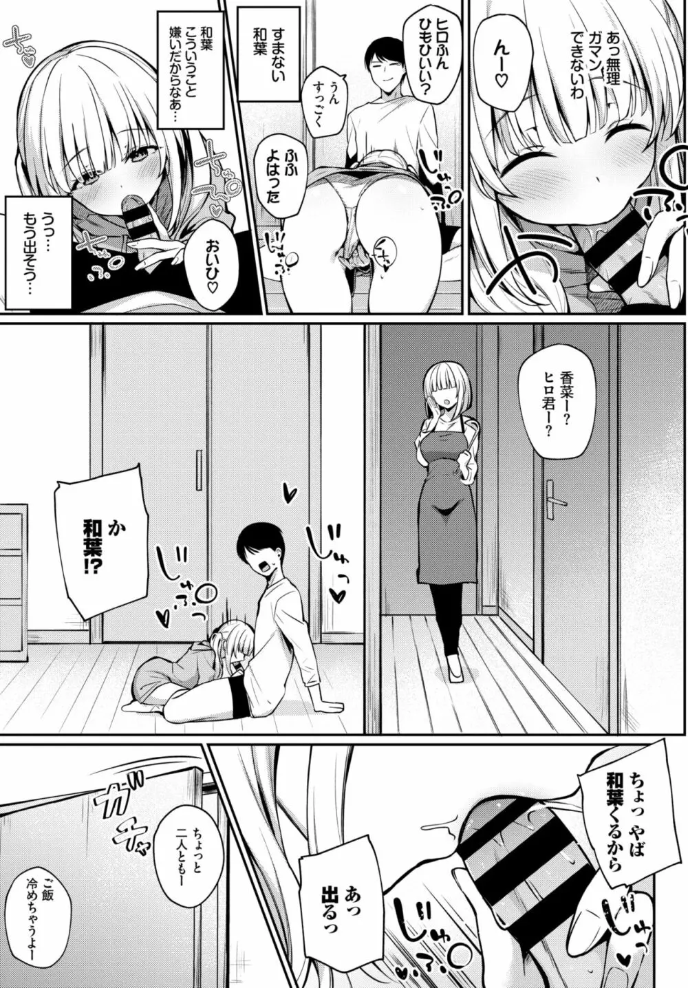 COMIC BAVEL 2020年10月号 Page.192