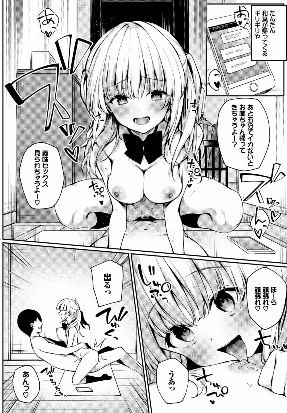 COMIC BAVEL 2020年10月号 Page.195