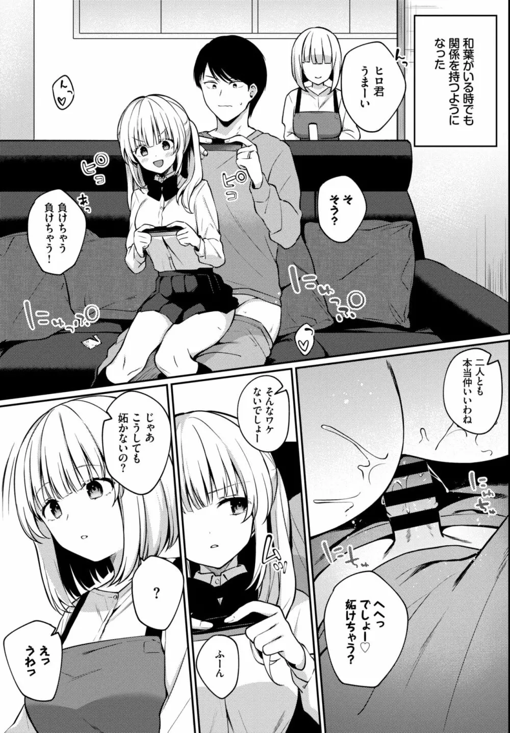 COMIC BAVEL 2020年10月号 Page.196