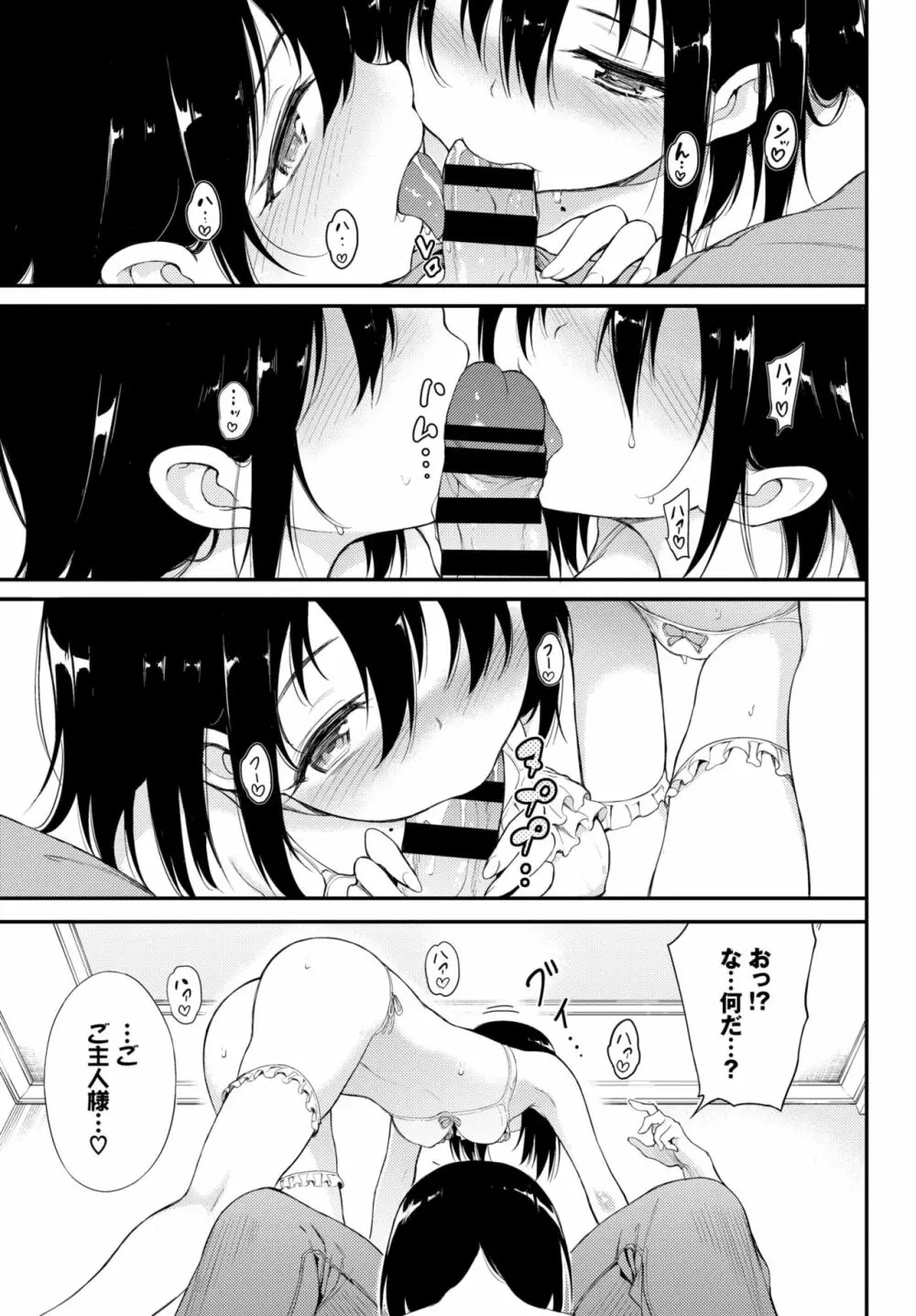 COMIC BAVEL 2020年10月号 Page.20