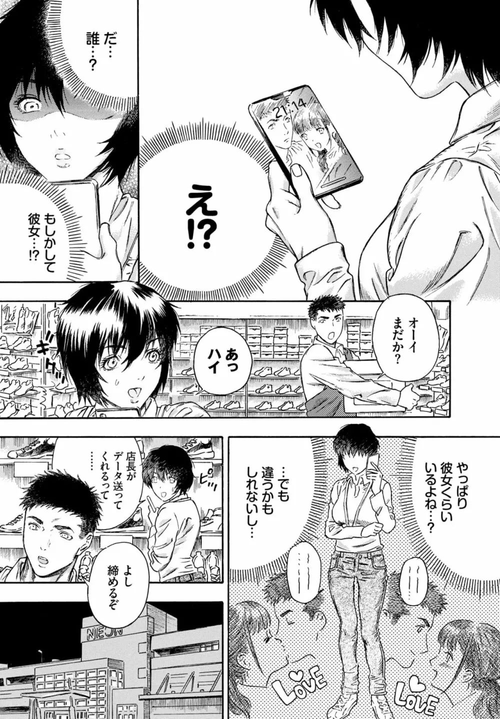 COMIC BAVEL 2020年10月号 Page.209