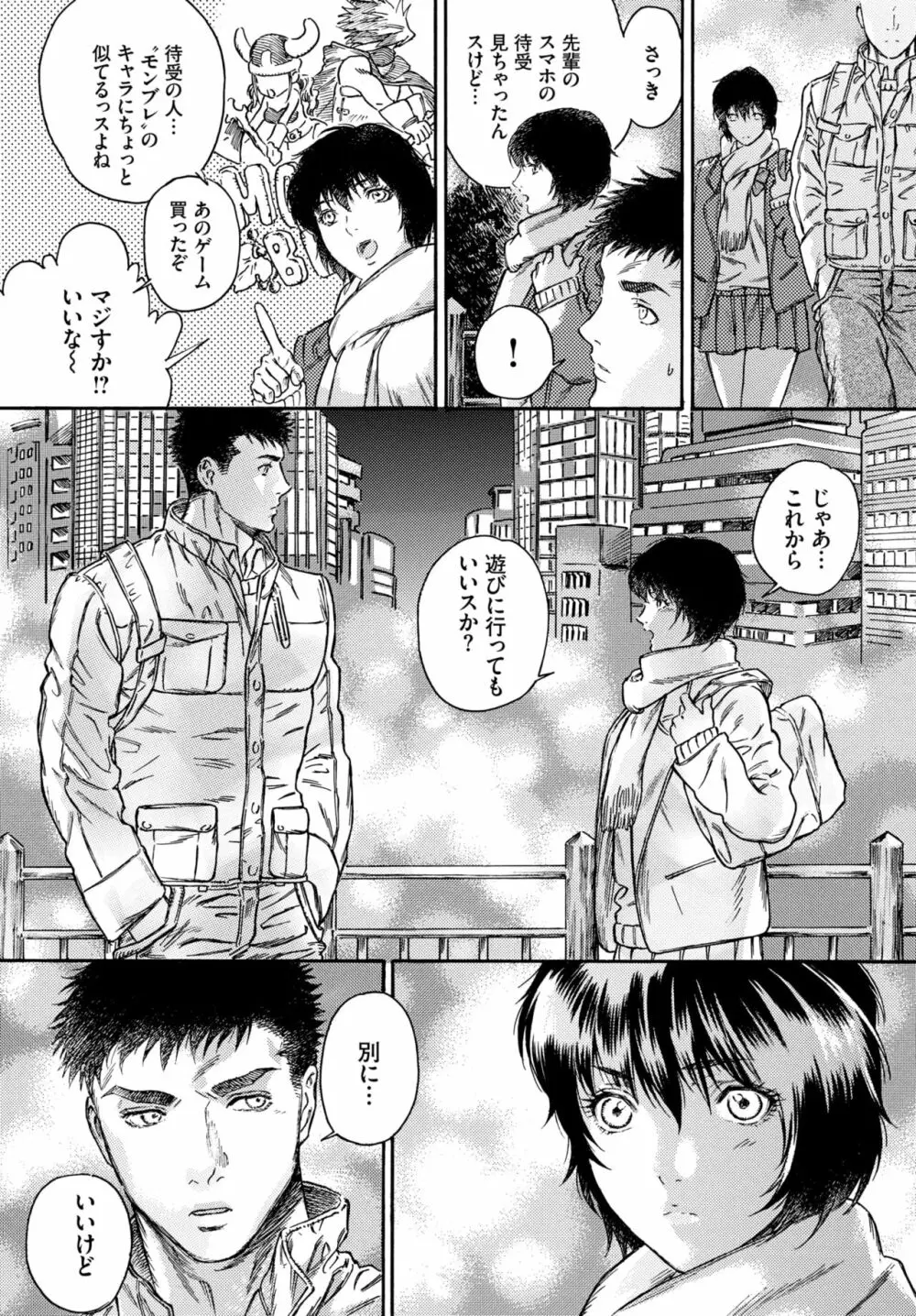 COMIC BAVEL 2020年10月号 Page.210