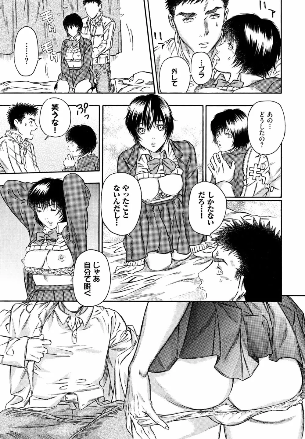 COMIC BAVEL 2020年10月号 Page.214