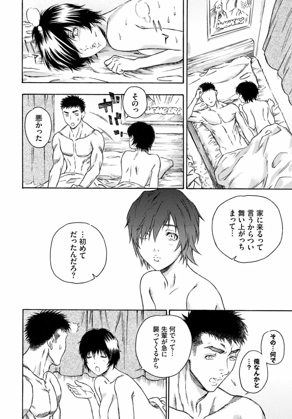 COMIC BAVEL 2020年10月号 Page.219