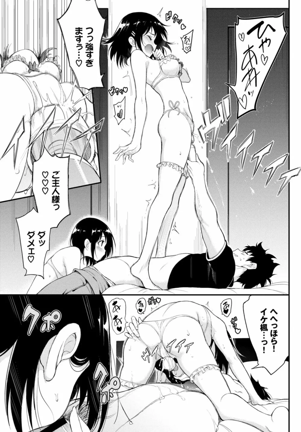 COMIC BAVEL 2020年10月号 Page.22