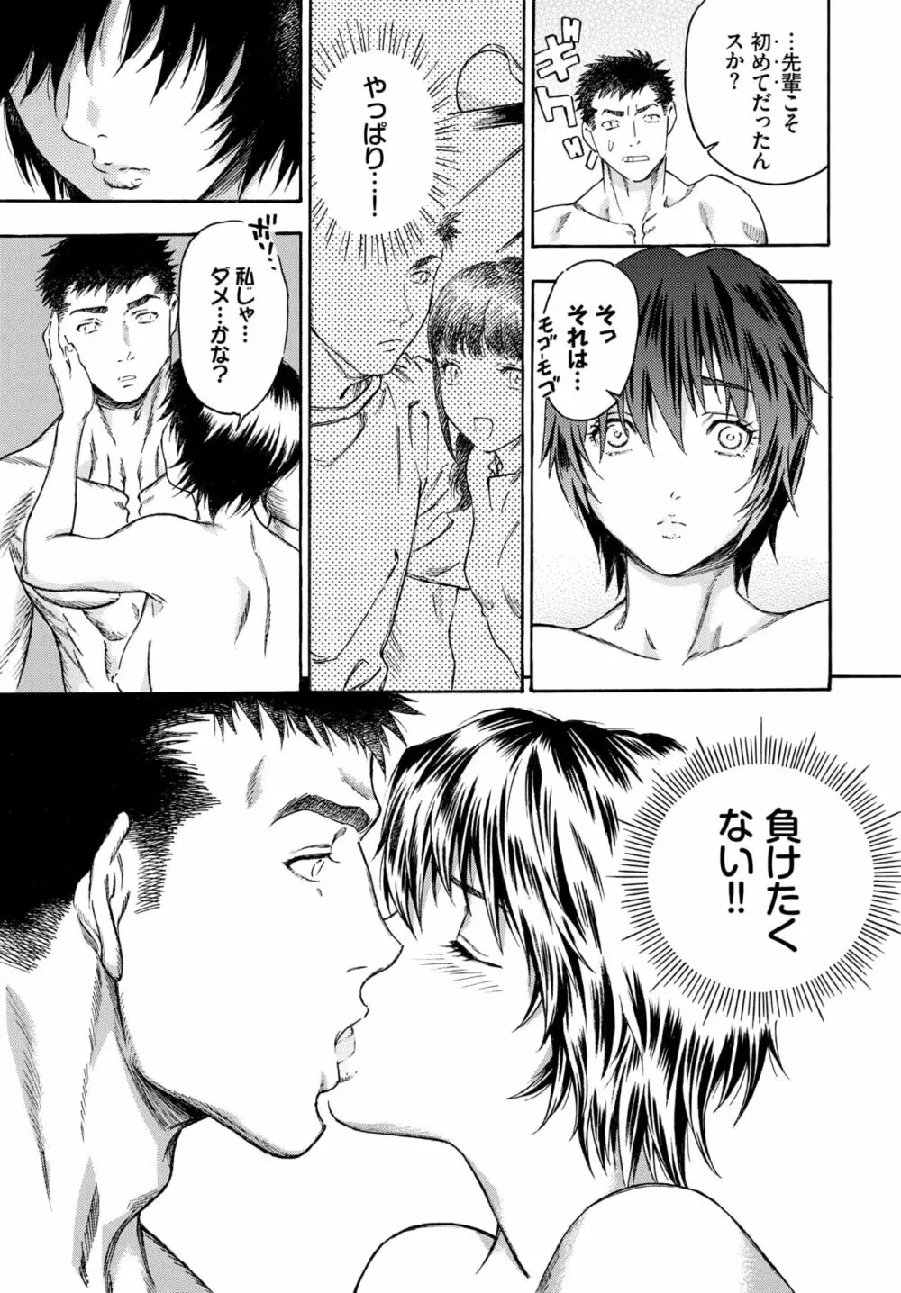 COMIC BAVEL 2020年10月号 Page.220