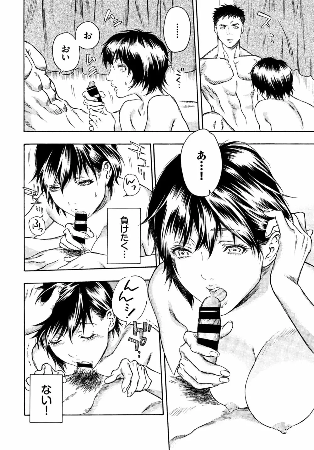 COMIC BAVEL 2020年10月号 Page.221