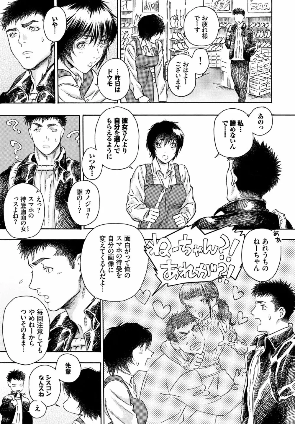 COMIC BAVEL 2020年10月号 Page.226