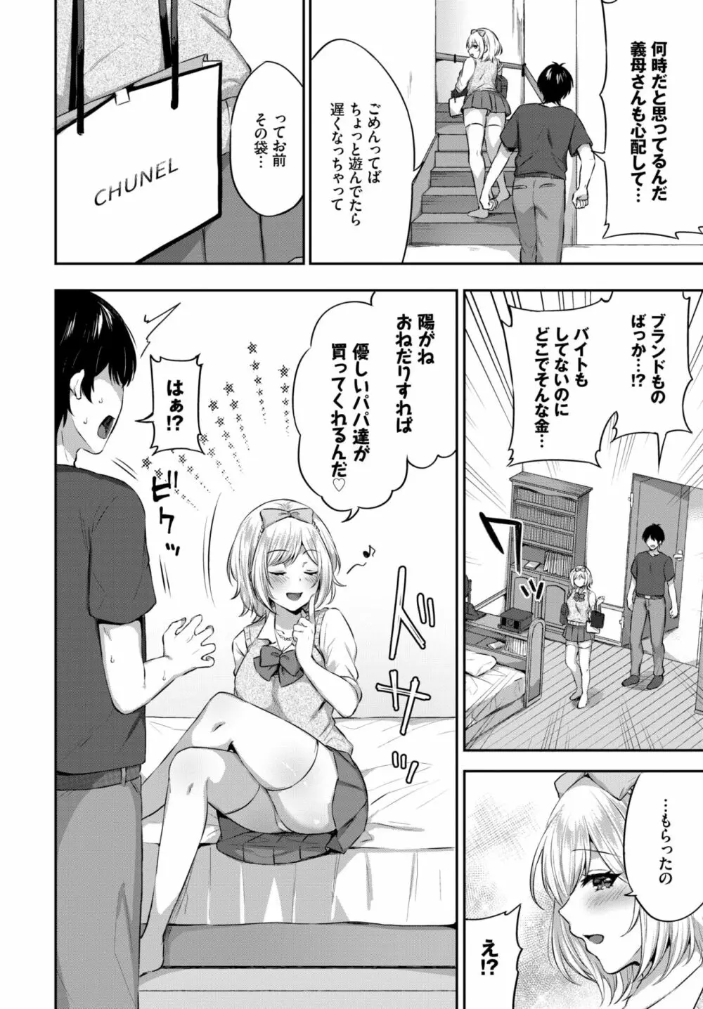 COMIC BAVEL 2020年10月号 Page.229