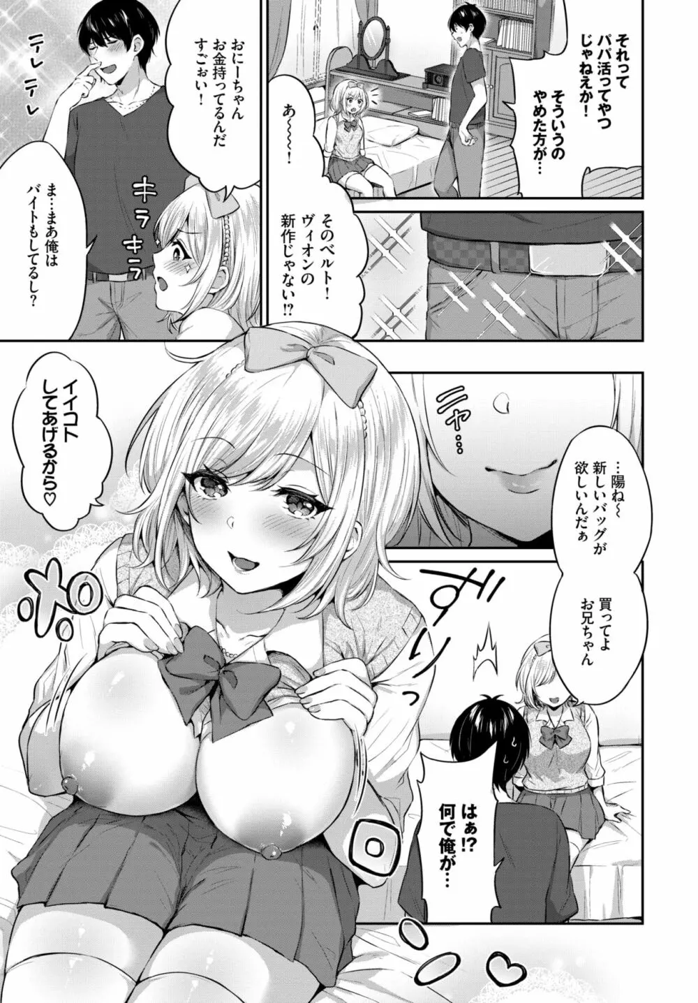 COMIC BAVEL 2020年10月号 Page.230