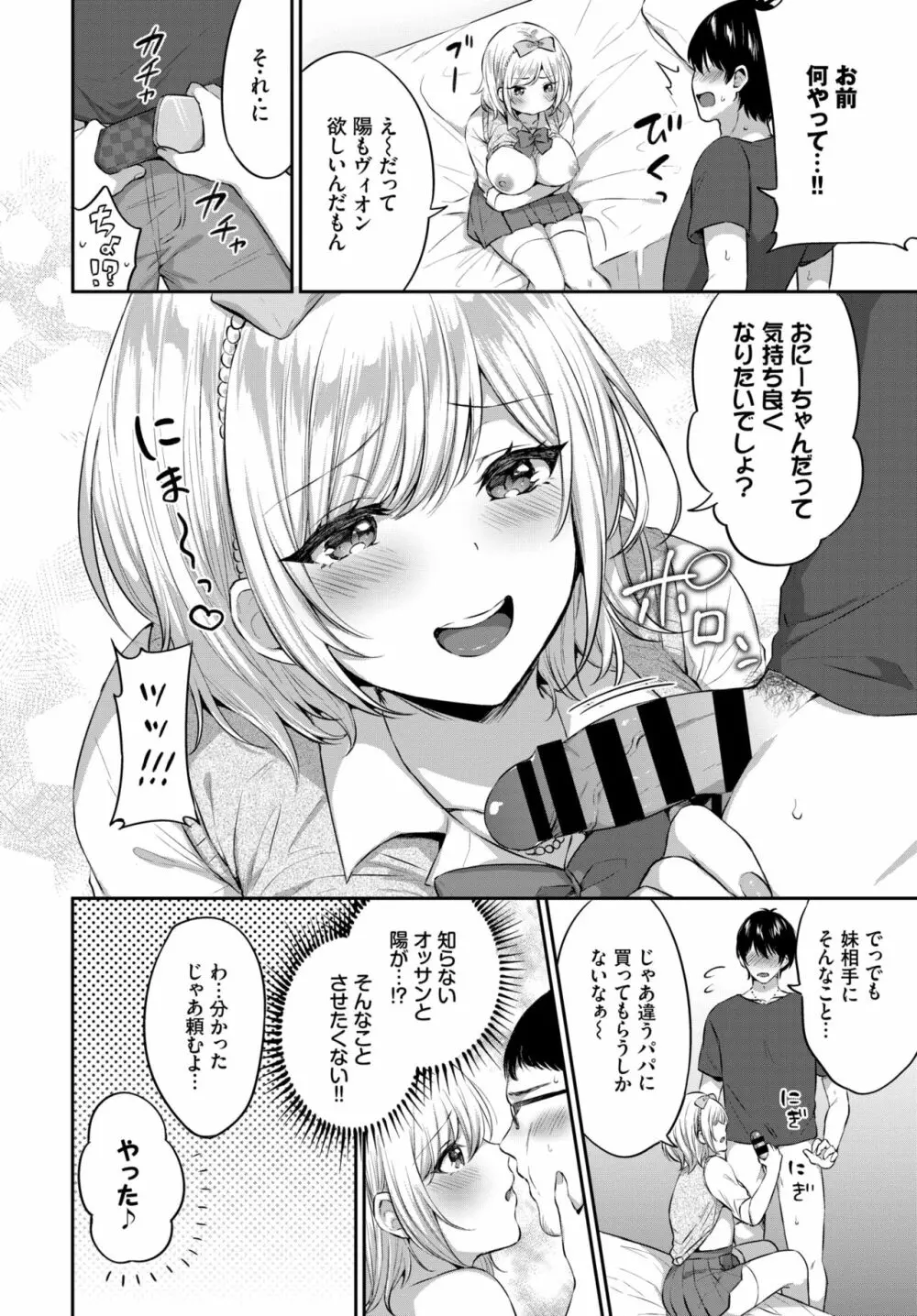 COMIC BAVEL 2020年10月号 Page.231