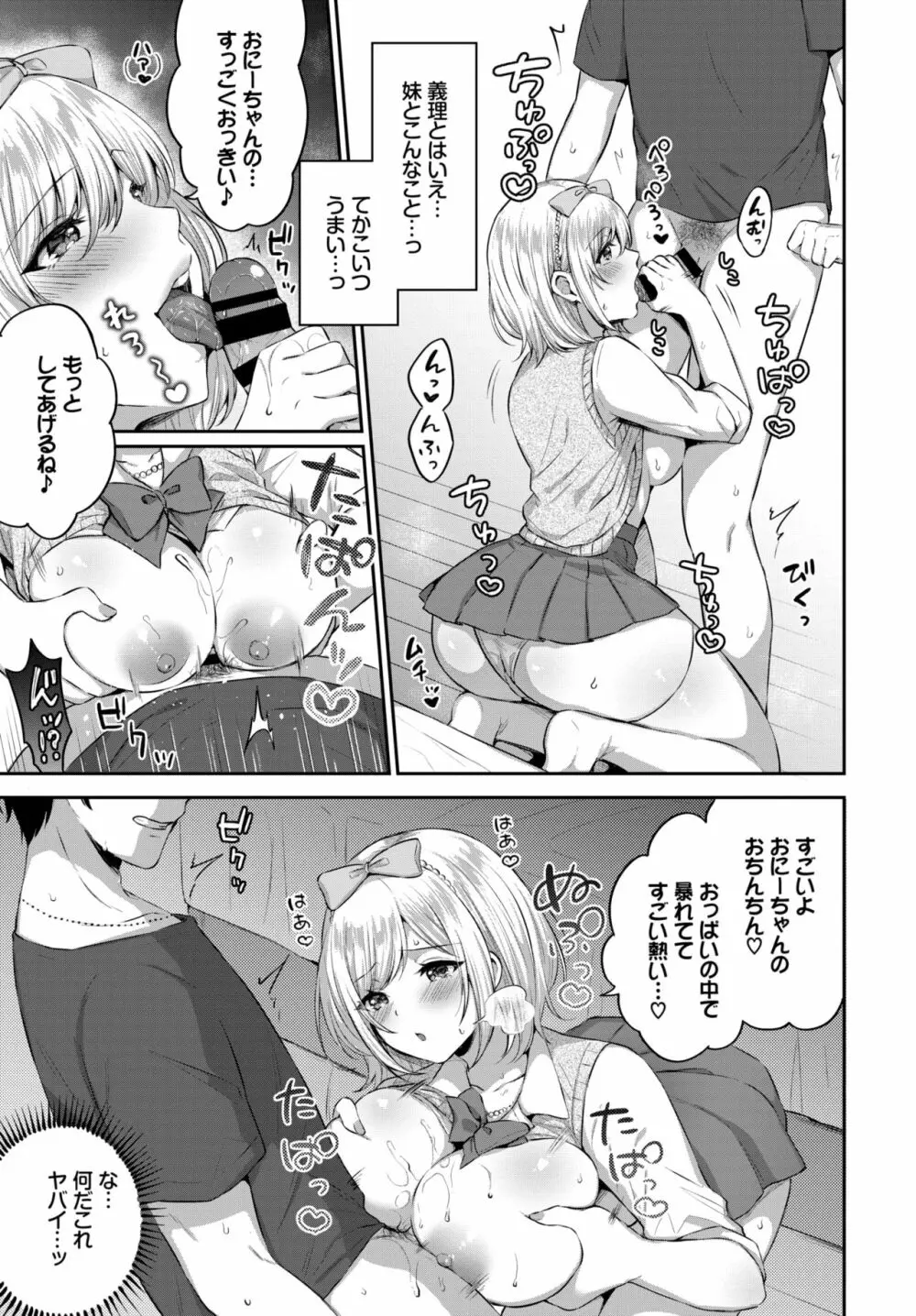 COMIC BAVEL 2020年10月号 Page.232
