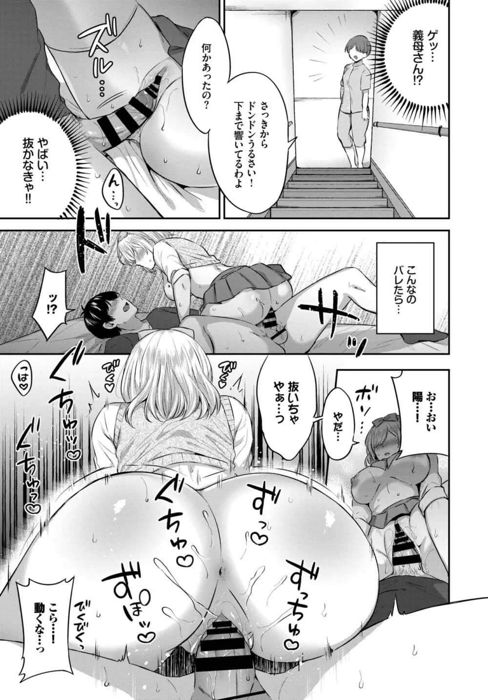 COMIC BAVEL 2020年10月号 Page.238