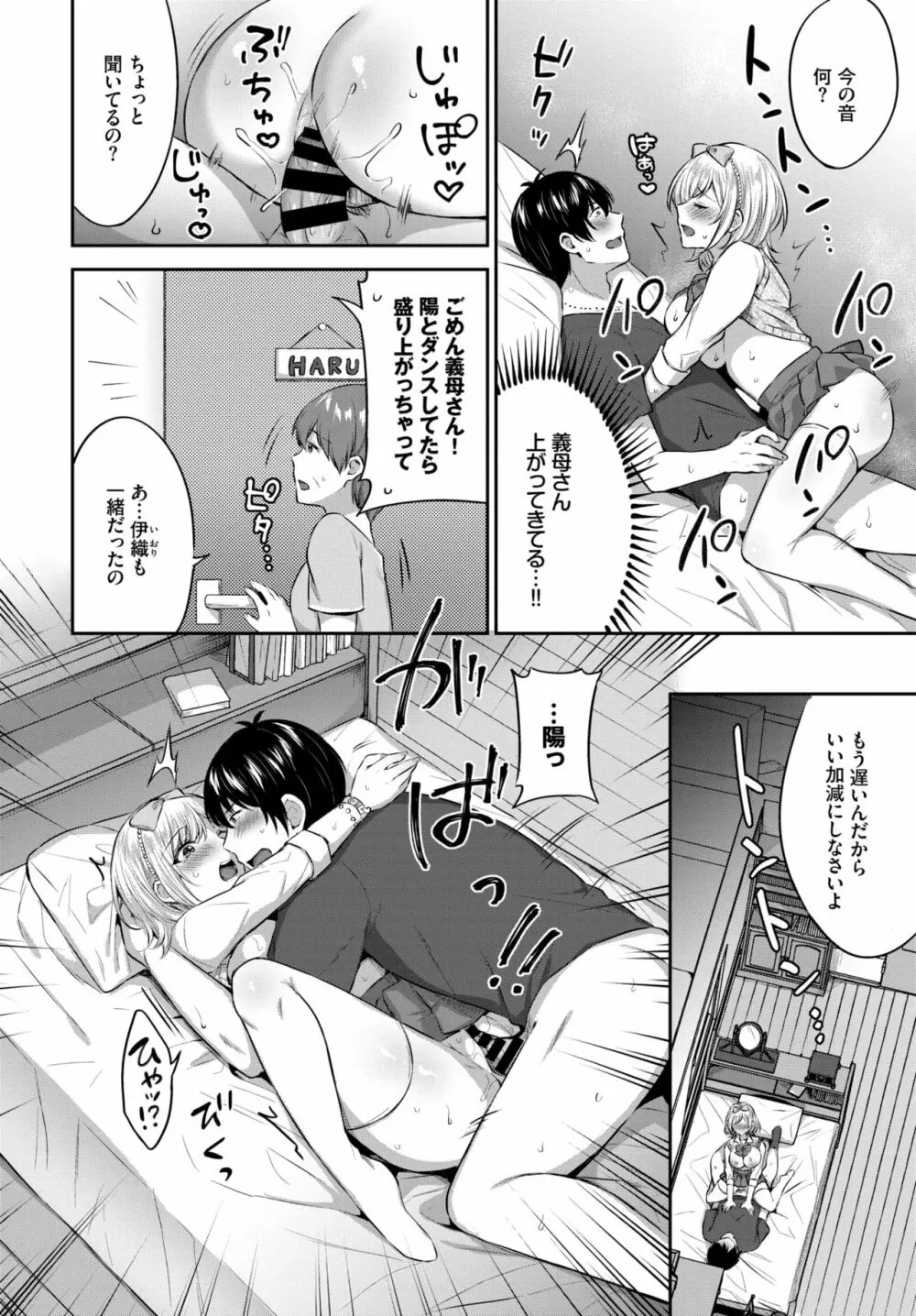 COMIC BAVEL 2020年10月号 Page.239